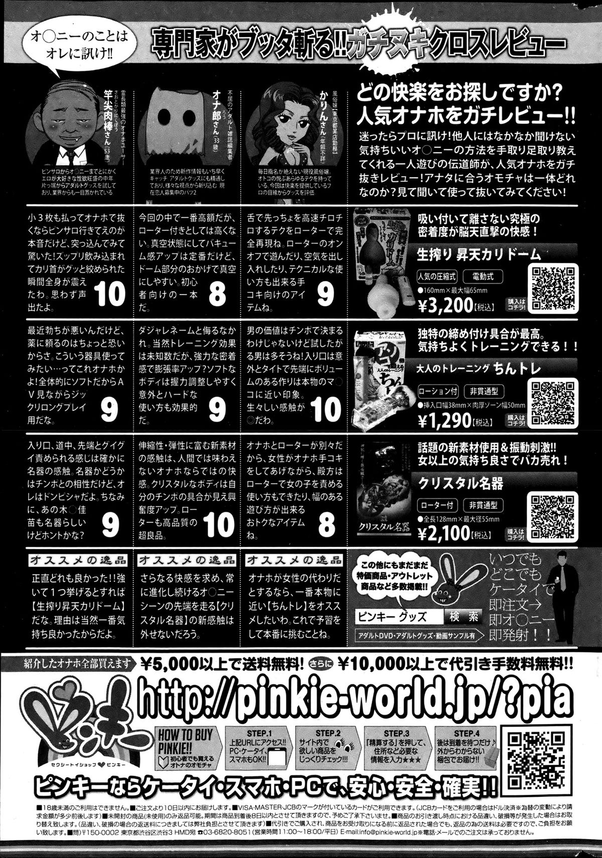 COMIC プルメロ 2013年7月号