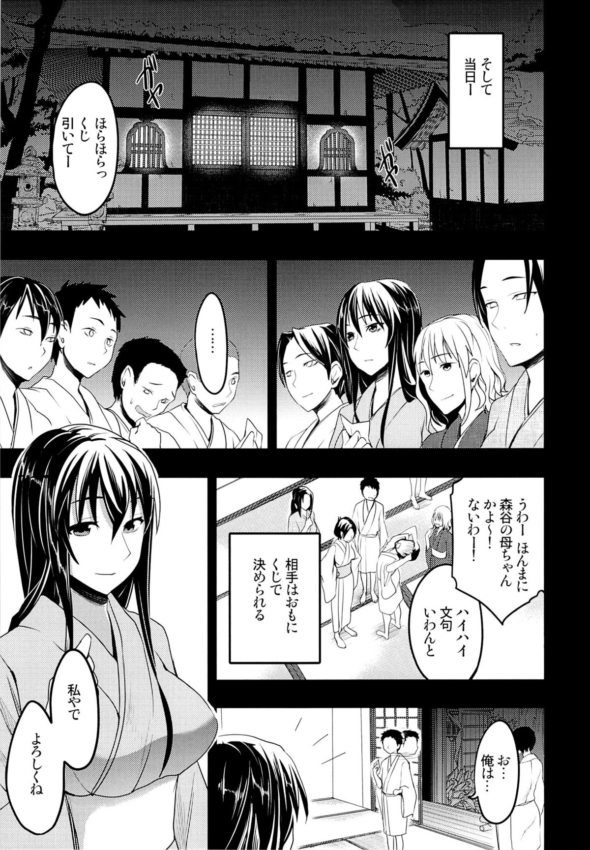 (C83) [おたべ★ダイナマイツ (おたべさくら)] むかしえっち2 集団筆下ろし編