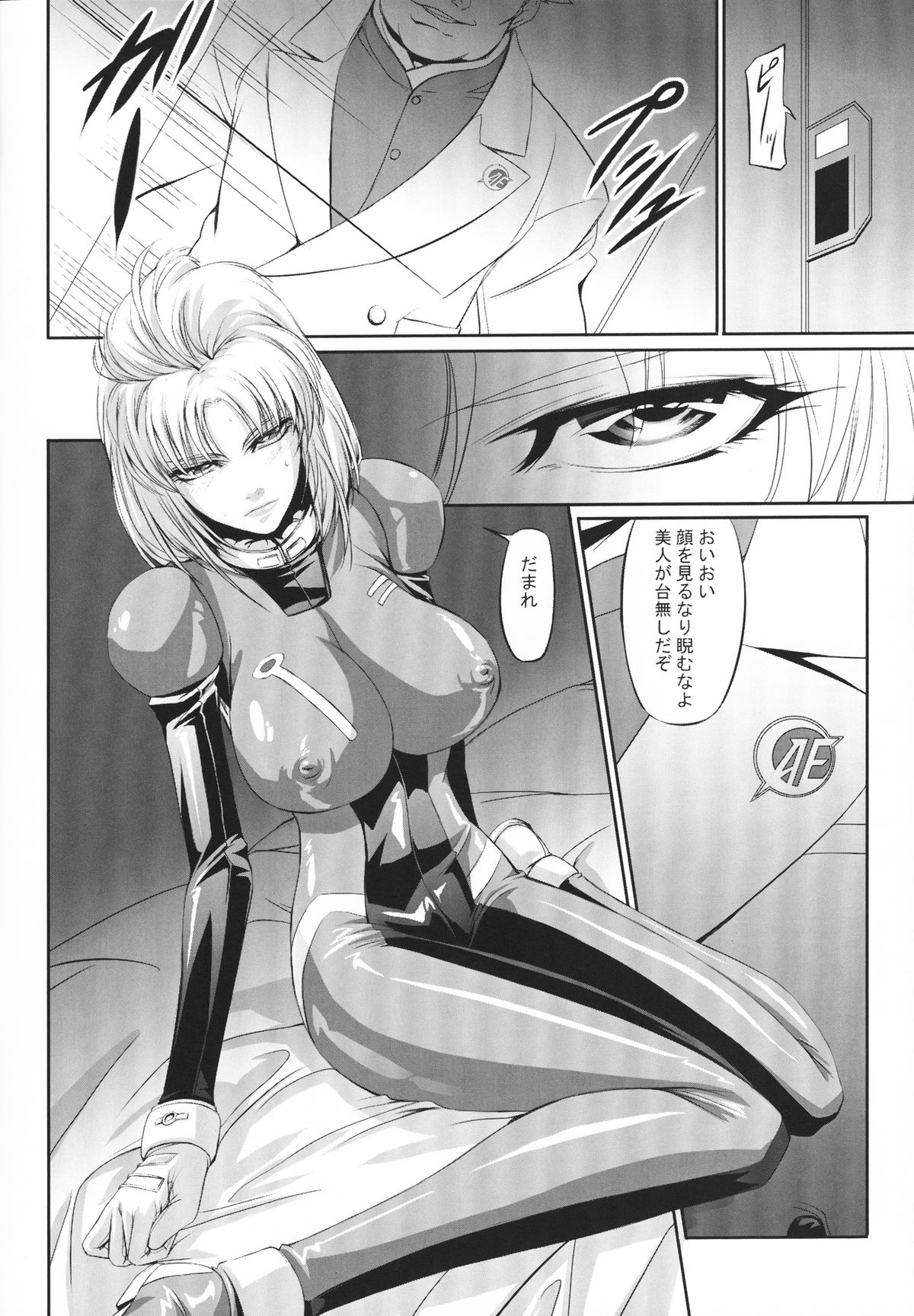 (C80) [DEX+ (中寺明良)] Marida Cruz 2 (ガンダムUC)