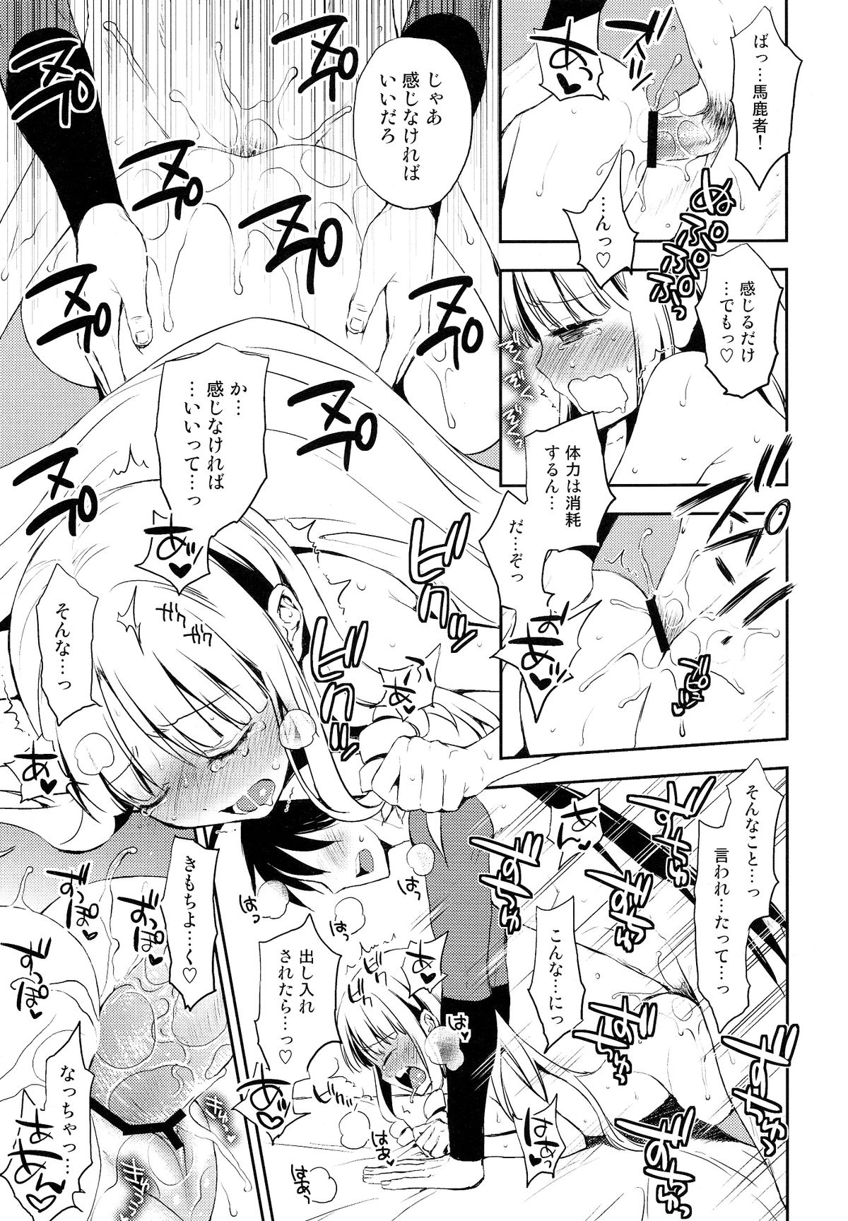 (COMIC1☆6) [ああ愛してる (たいしょう田中)] 刀遊 (刀語)