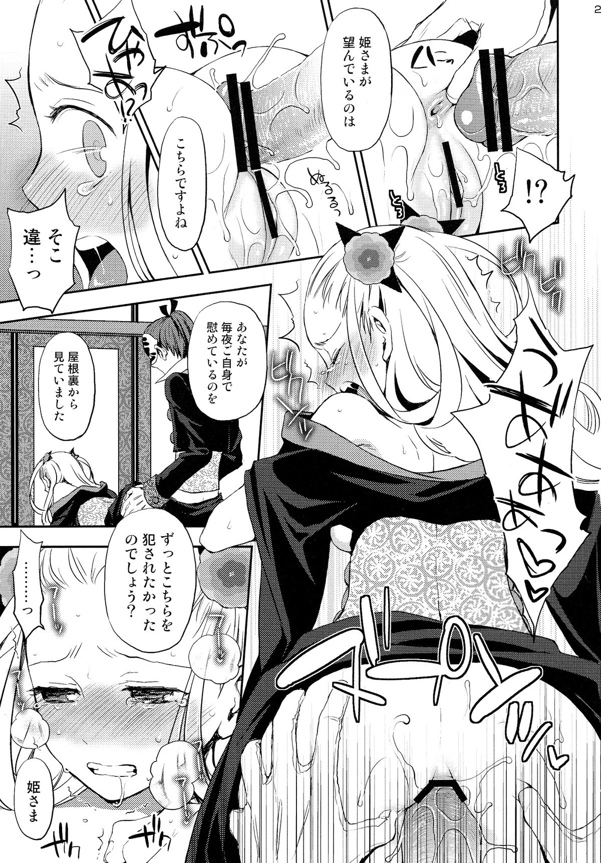 (COMIC1☆6) [ああ愛してる (たいしょう田中)] 刀遊 (刀語)