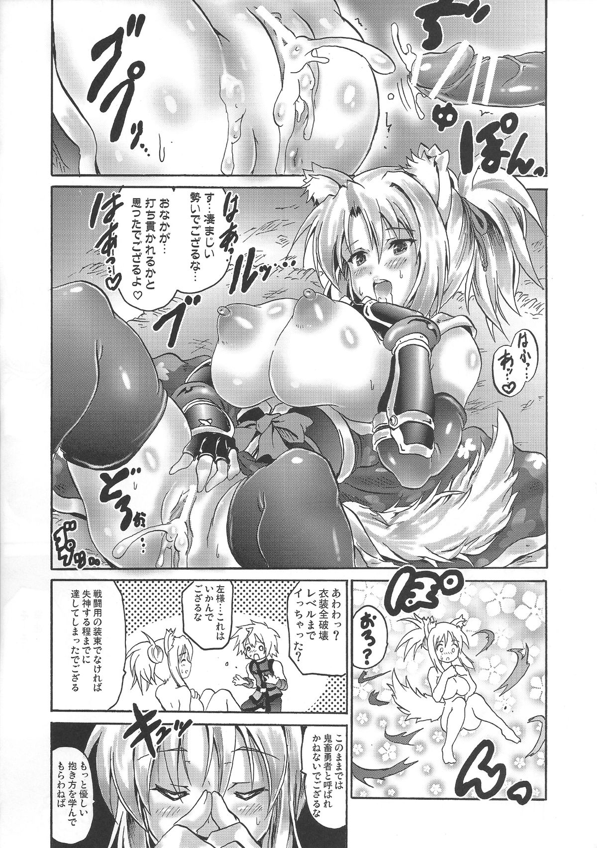 (COMIC1☆7) [FULLMETAL MADNESS (旭)] 雪風巻・弐 (DOG DAYS)