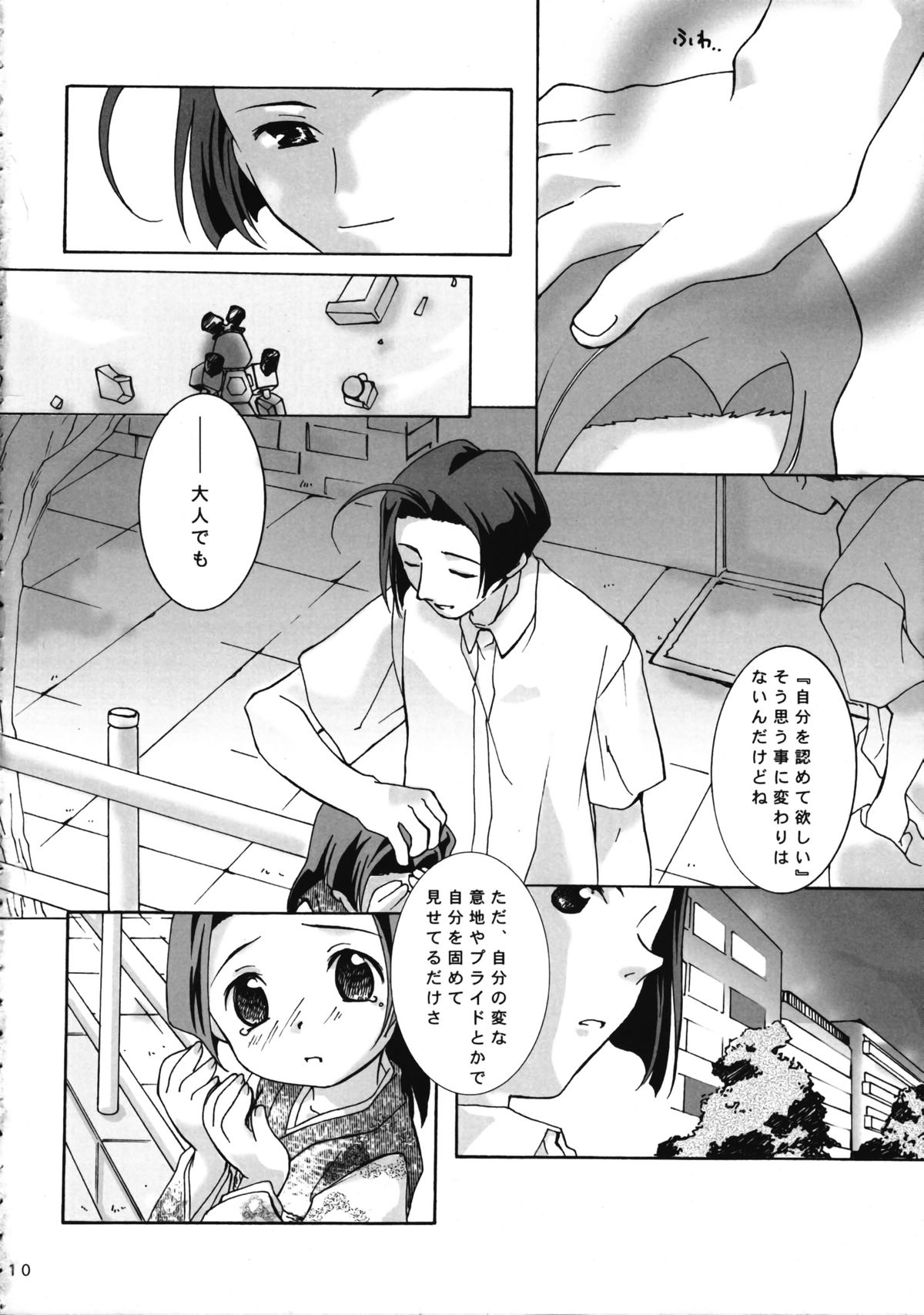 (Cレヴォ28) [安全第一 (石見翔子)] ゼッタイテキミチスウ (メダロット)