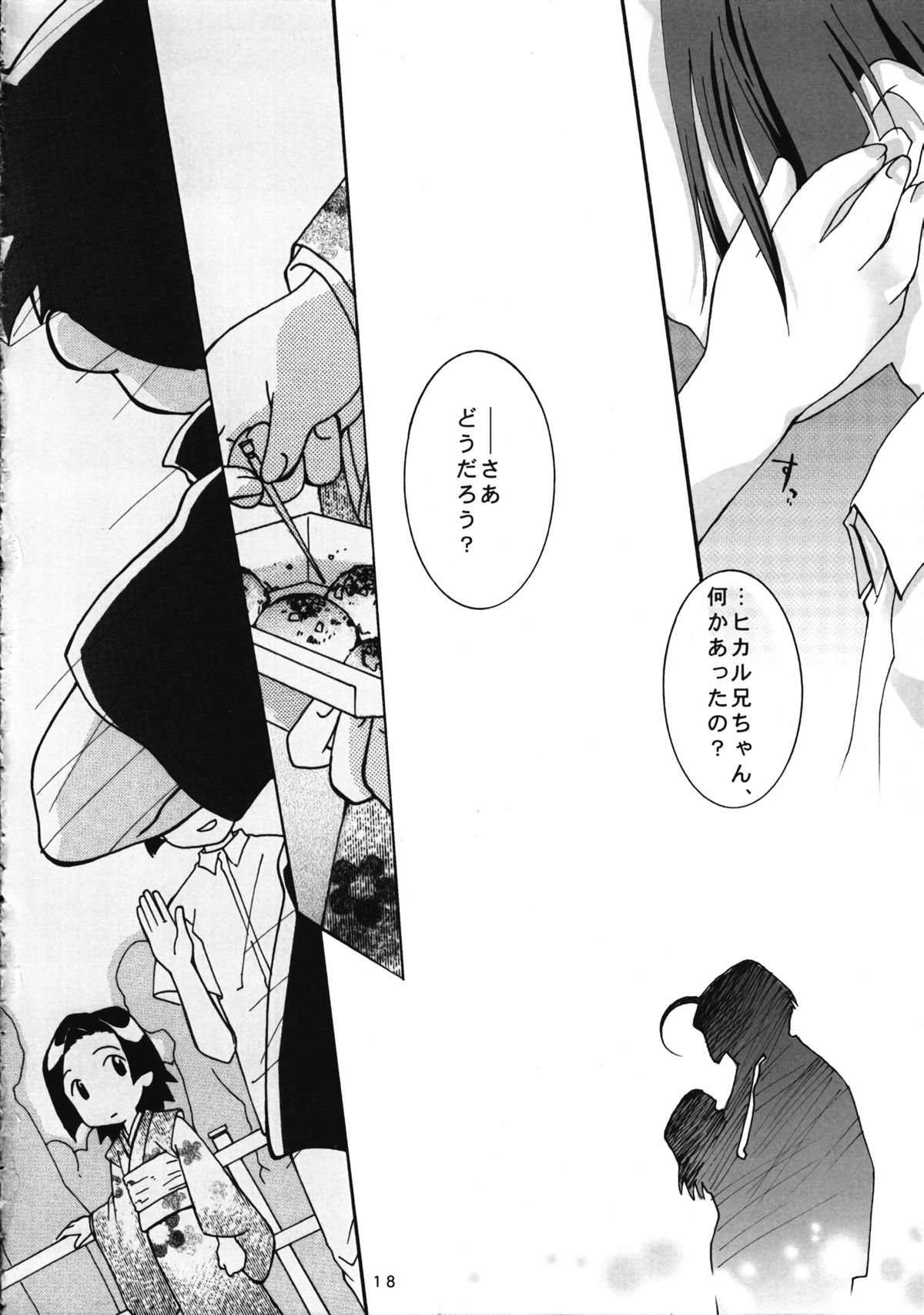 (Cレヴォ28) [安全第一 (石見翔子)] ゼッタイテキミチスウ (メダロット)