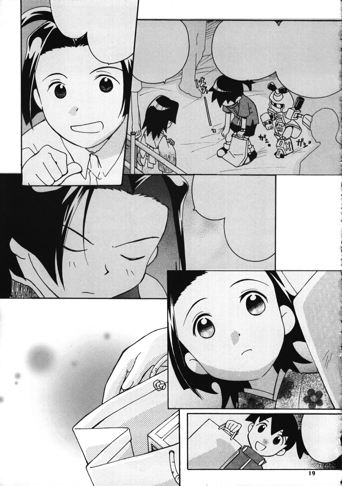 (Cレヴォ28) [安全第一 (石見翔子)] ゼッタイテキミチスウ (メダロット)