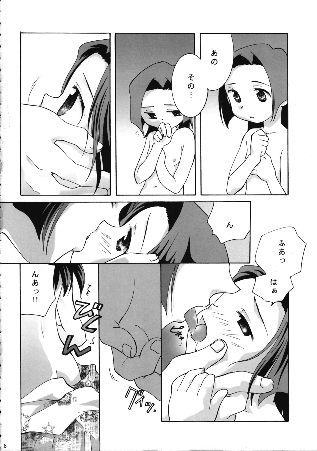 (Cレヴォ28) [安全第一 (石見翔子)] ゼッタイテキミチスウ (メダロット)