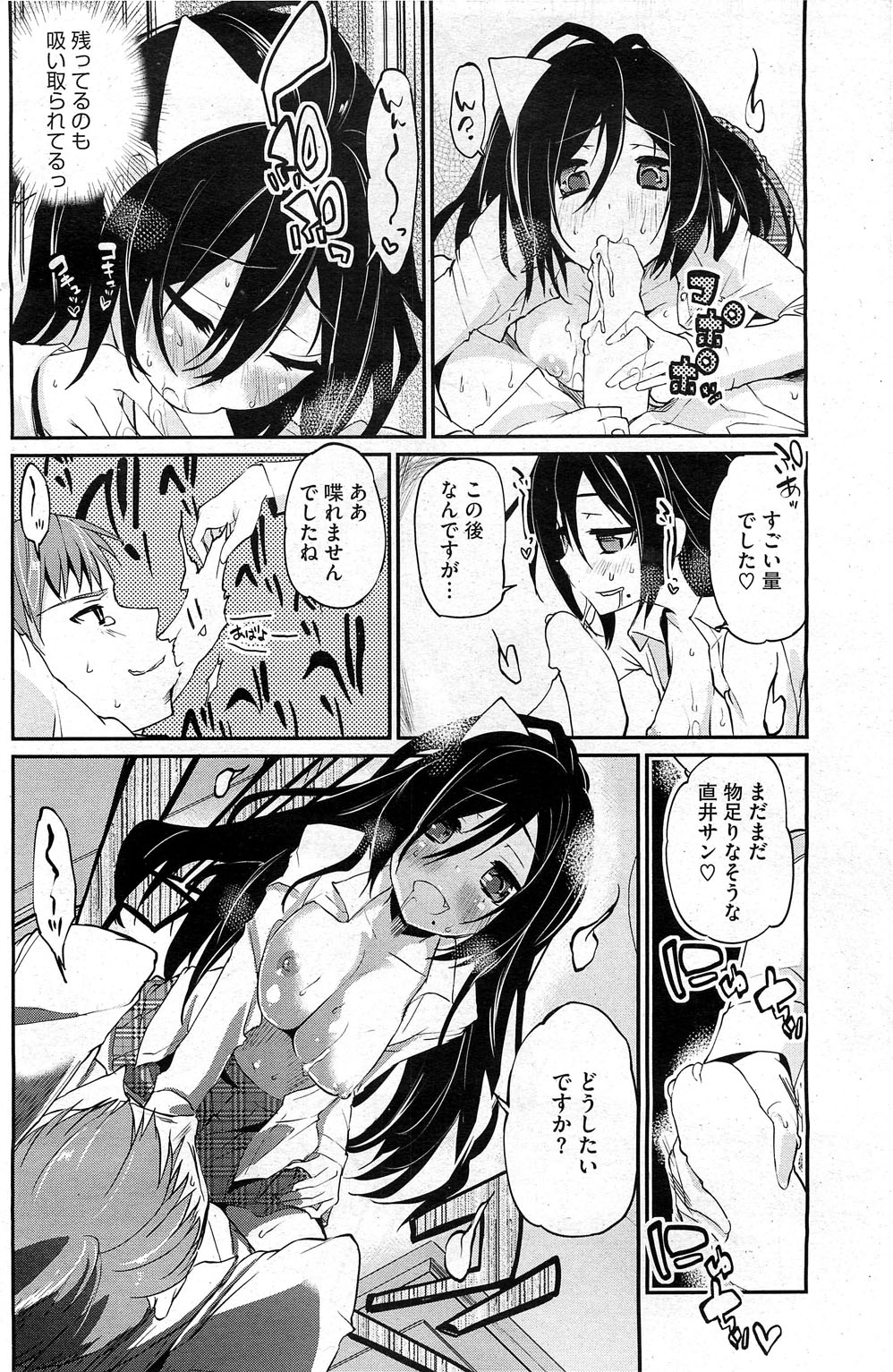 コミックホットミルク 2013年7月号