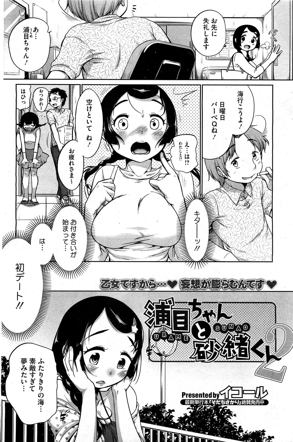 コミックホットミルク 2013年7月号
