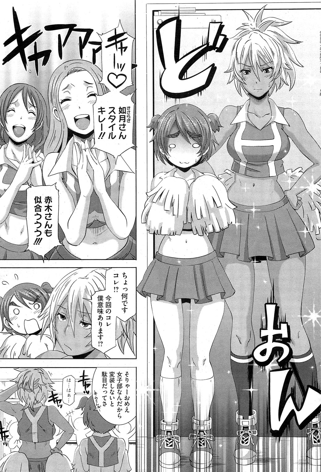 コミックホットミルク 2013年7月号