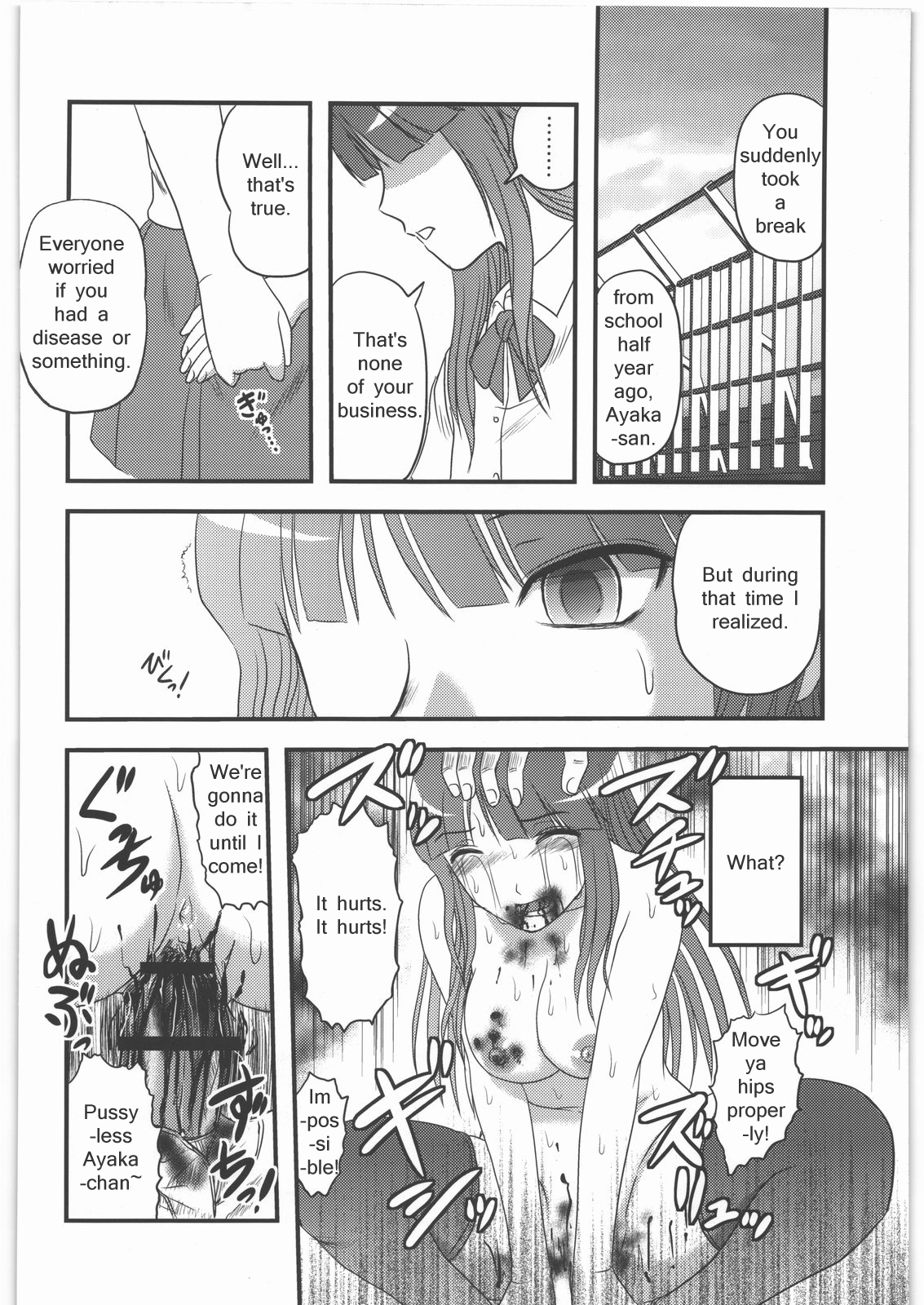 (C82) [氏賀屋 (氏賀Y太)] 不可逆の音 (毒どく vol.5) [英訳]