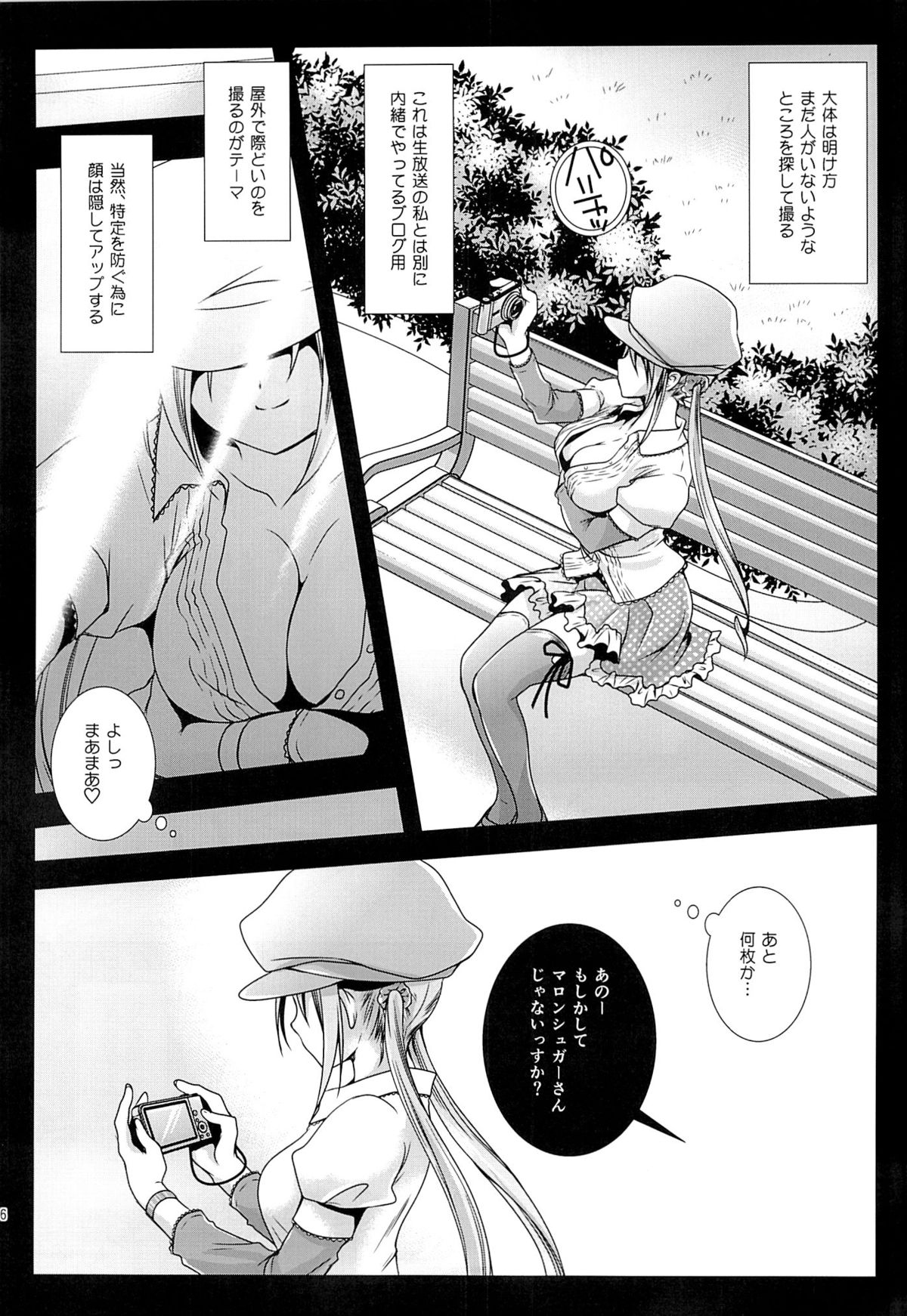 (COMIC1☆7) [黒澤pict (黒澤清崇)] ラブリーベビーフェイス2