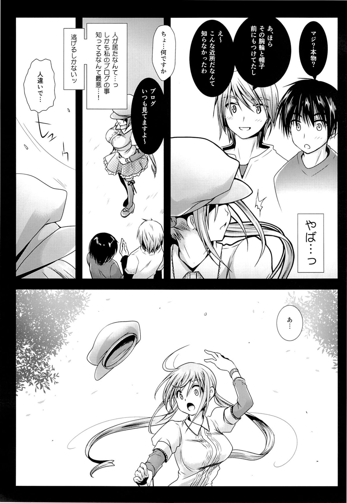 (COMIC1☆7) [黒澤pict (黒澤清崇)] ラブリーベビーフェイス2