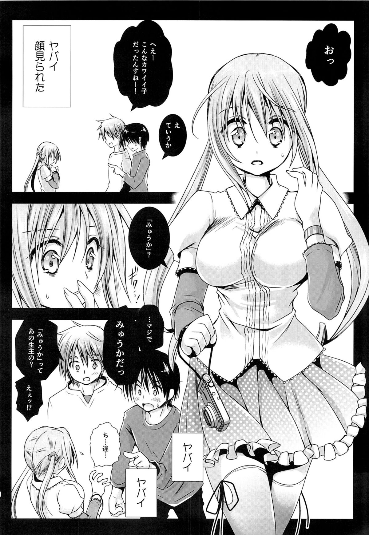 (COMIC1☆7) [黒澤pict (黒澤清崇)] ラブリーベビーフェイス2