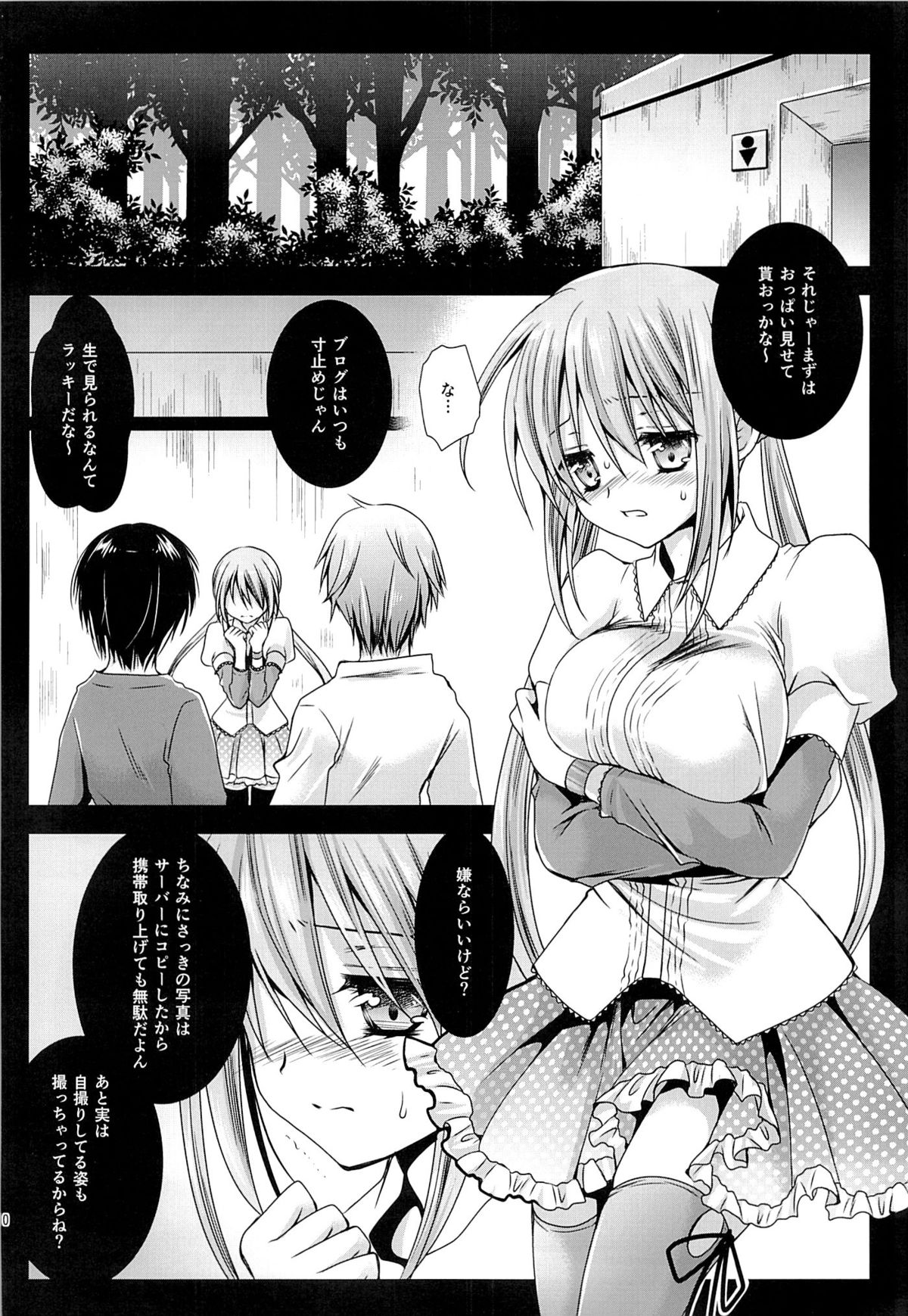 (COMIC1☆7) [黒澤pict (黒澤清崇)] ラブリーベビーフェイス2