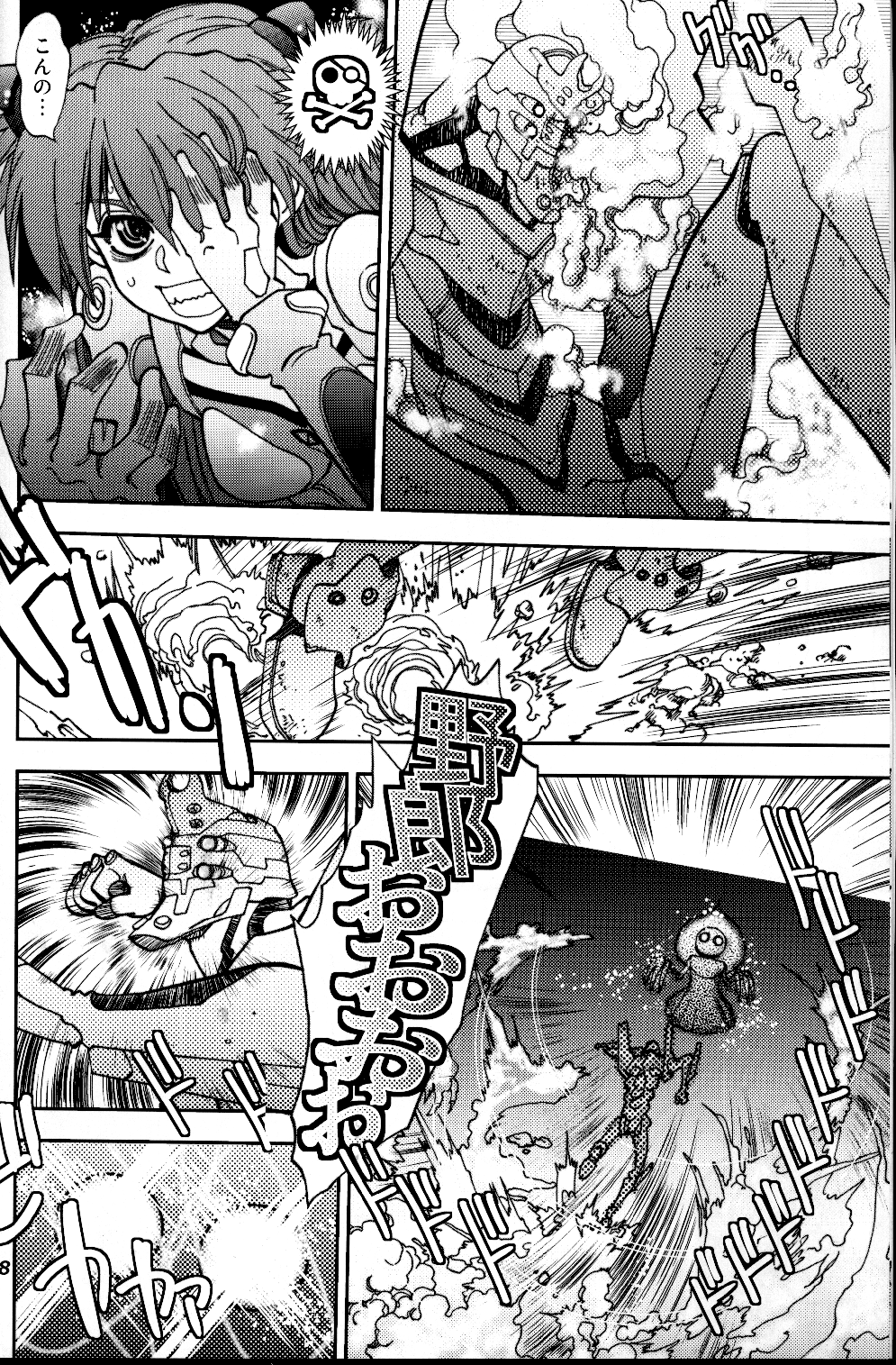 (C83) [中華饅頭 (八神大)] まんとう.39 (新世紀エヴァンゲリオン)