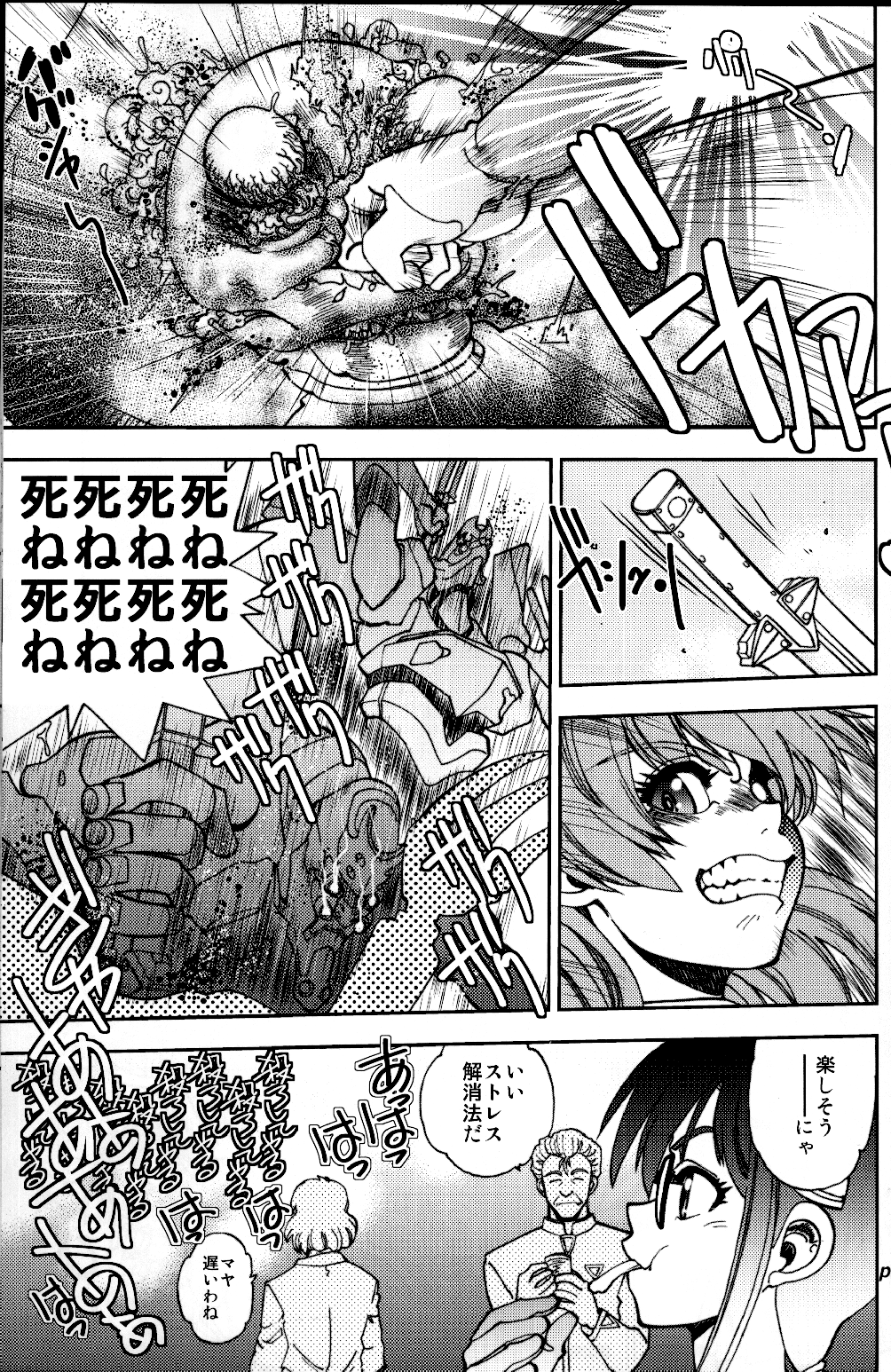 (C83) [中華饅頭 (八神大)] まんとう.39 (新世紀エヴァンゲリオン)