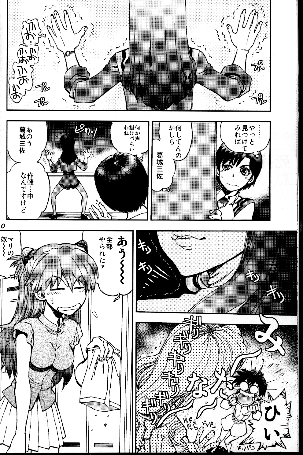 (C83) [中華饅頭 (八神大)] まんとう.39 (新世紀エヴァンゲリオン)