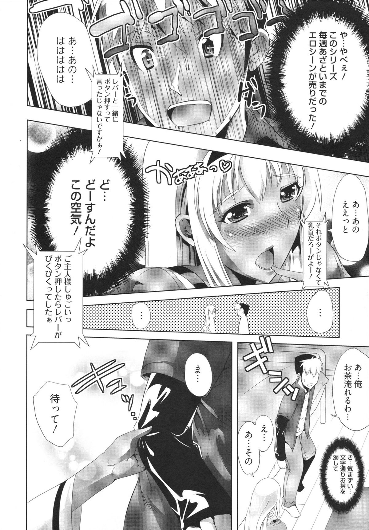 [鳳まひろ] フリーター、ギャルを飼う。