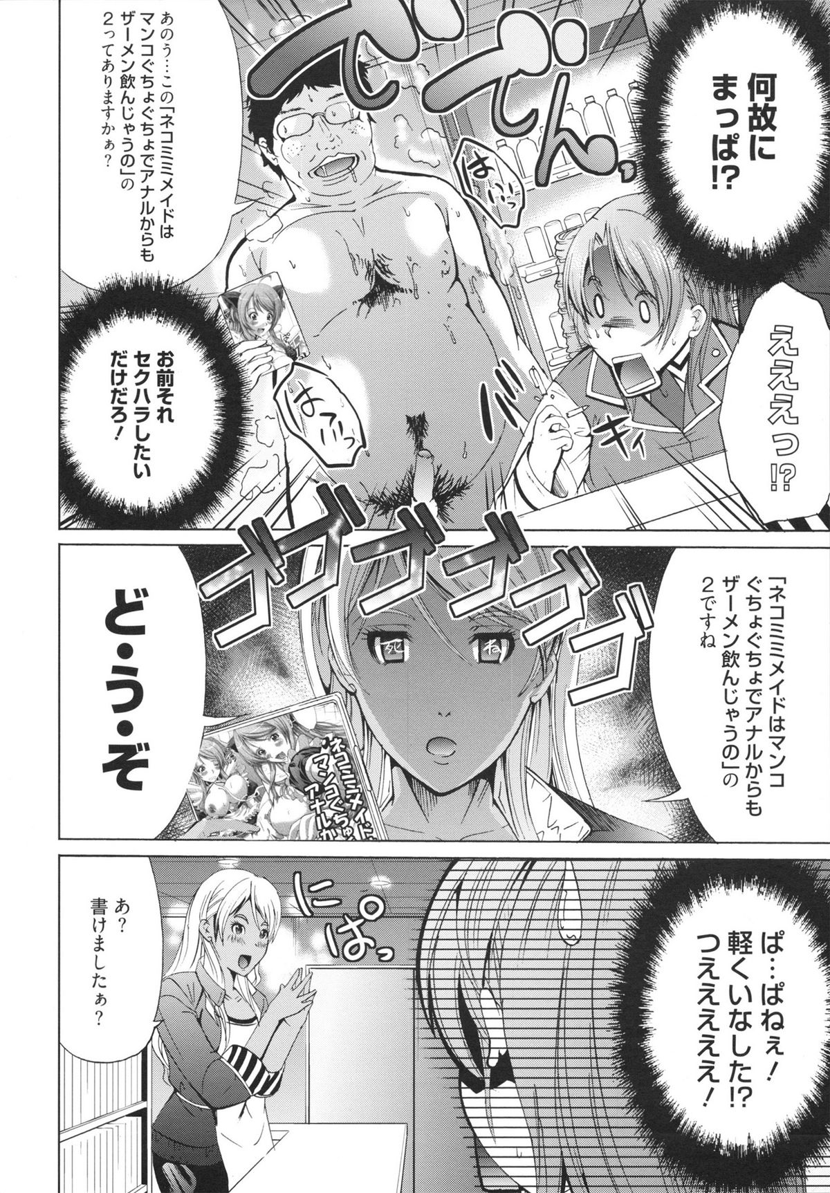 [鳳まひろ] フリーター、ギャルを飼う。