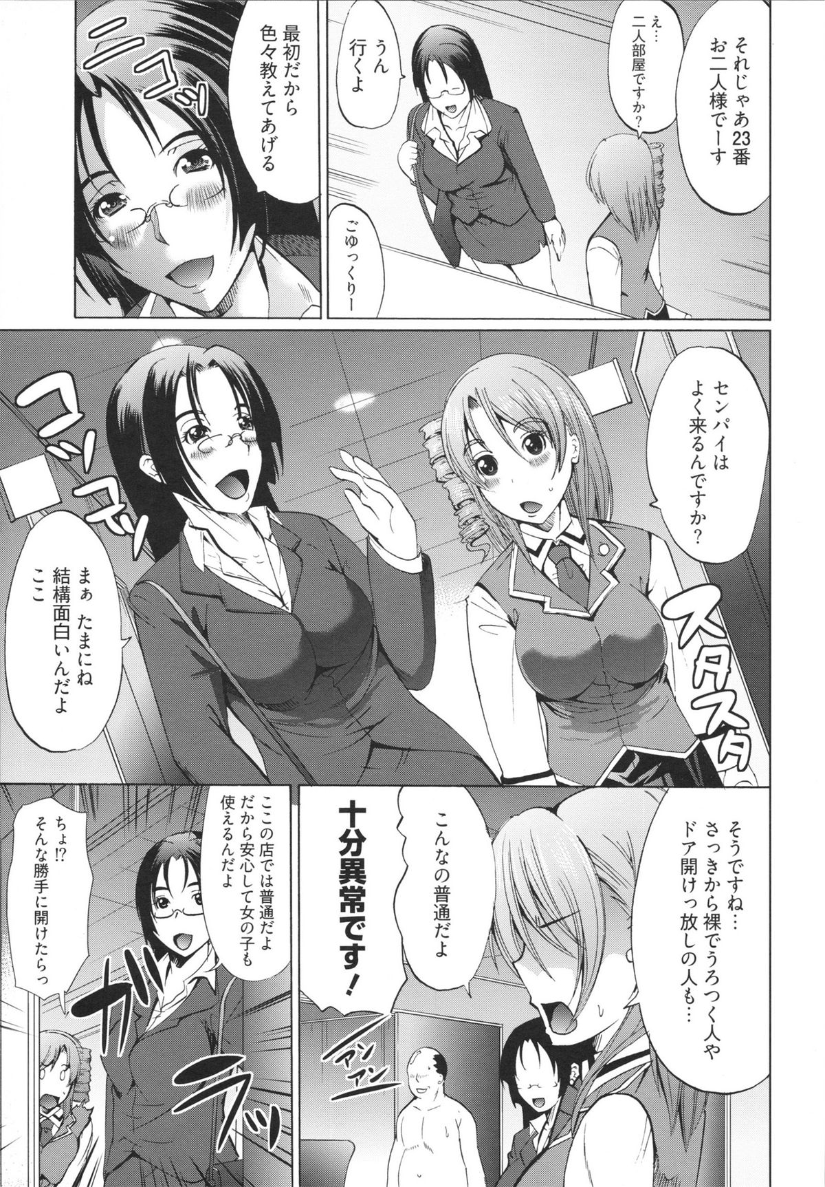 [鳳まひろ] フリーター、ギャルを飼う。