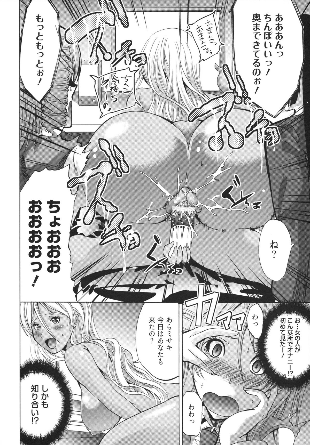 [鳳まひろ] フリーター、ギャルを飼う。