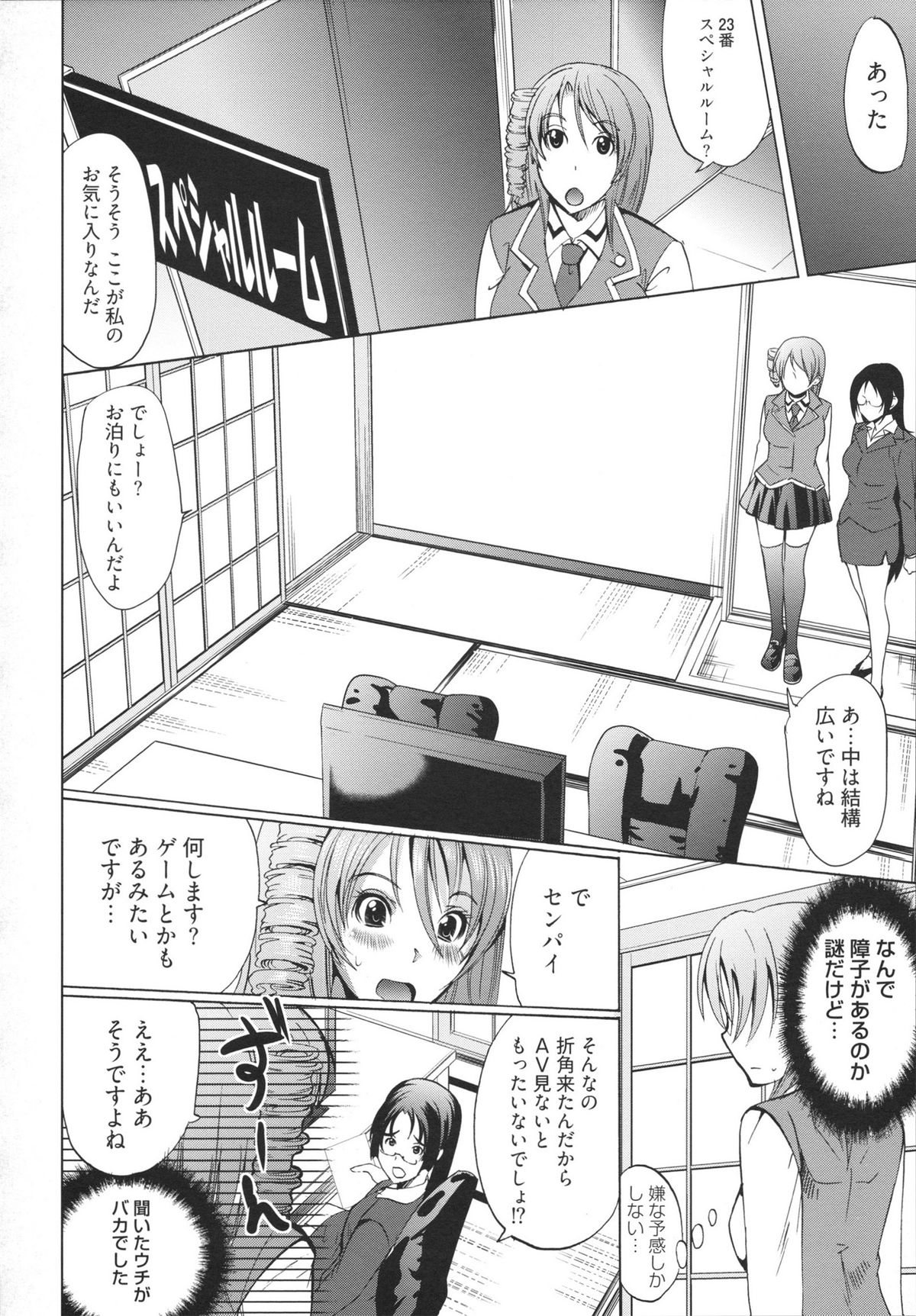 [鳳まひろ] フリーター、ギャルを飼う。