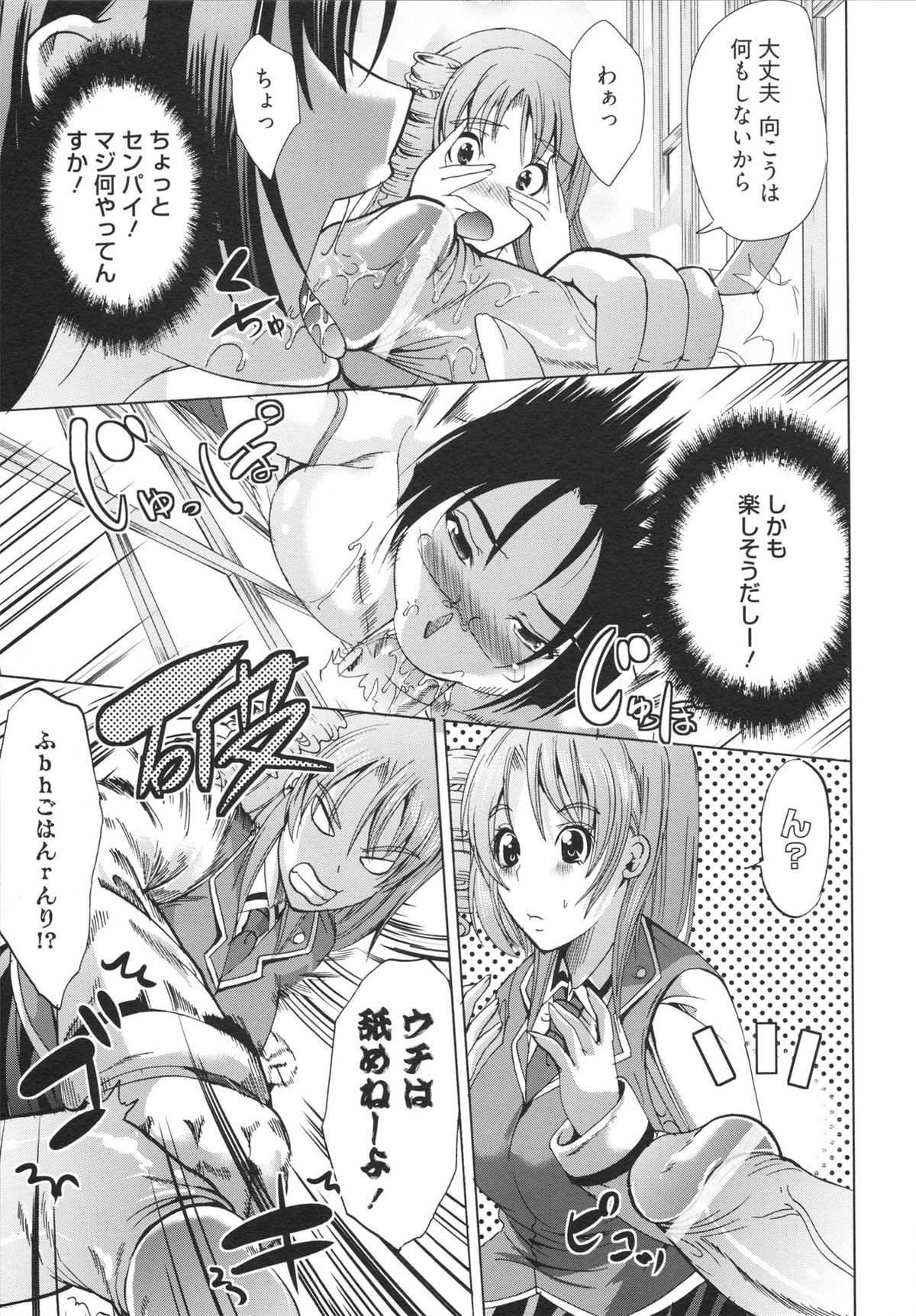 [鳳まひろ] フリーター、ギャルを飼う。