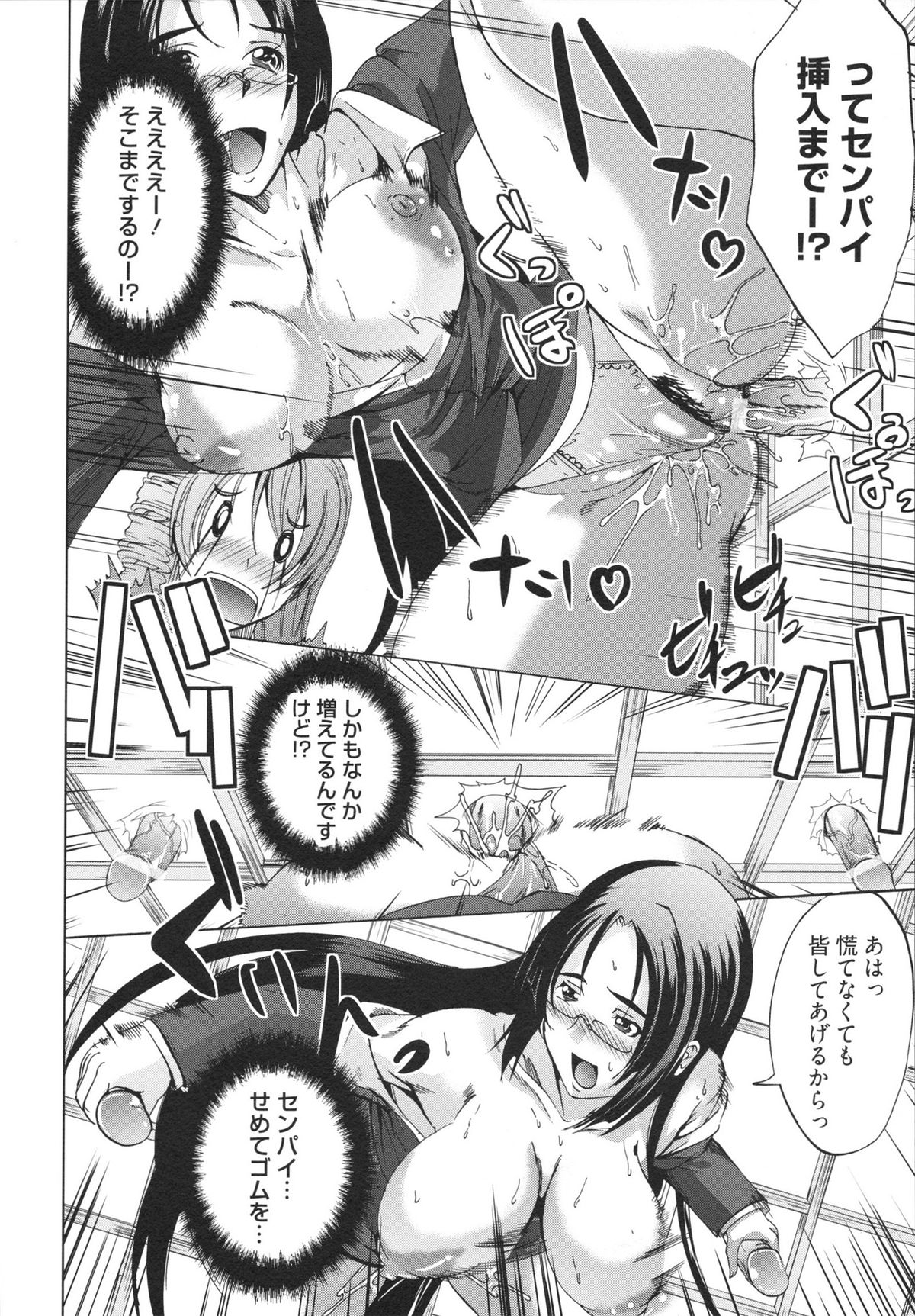[鳳まひろ] フリーター、ギャルを飼う。