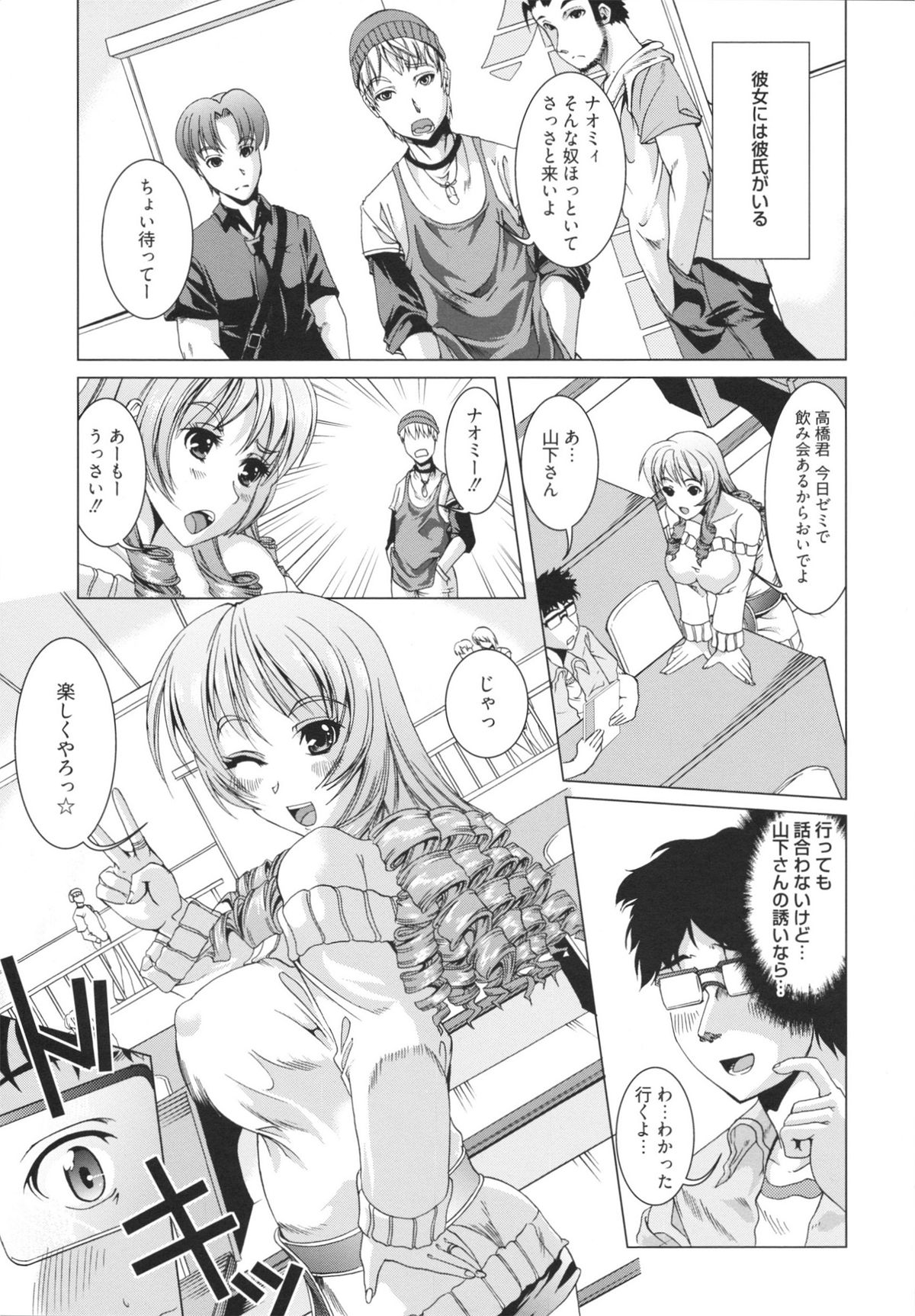 [鳳まひろ] フリーター、ギャルを飼う。
