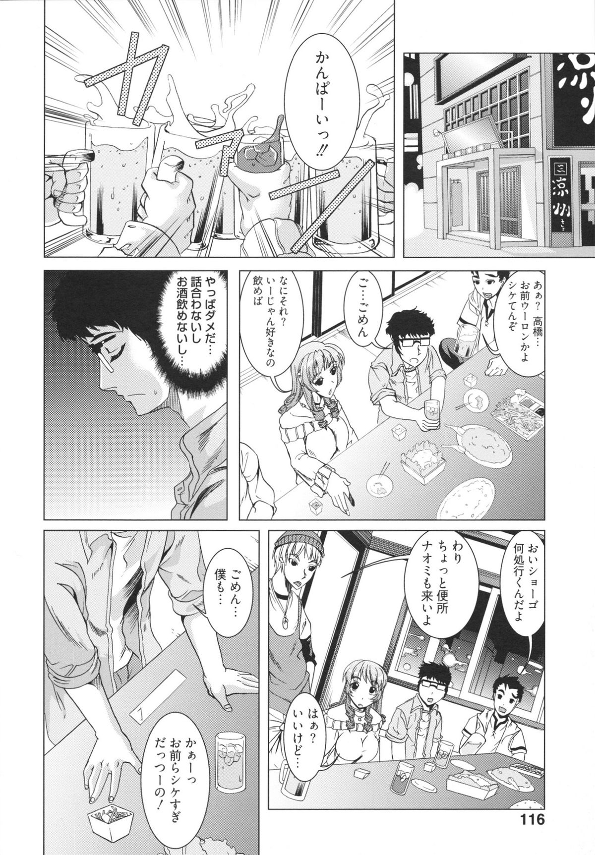 [鳳まひろ] フリーター、ギャルを飼う。