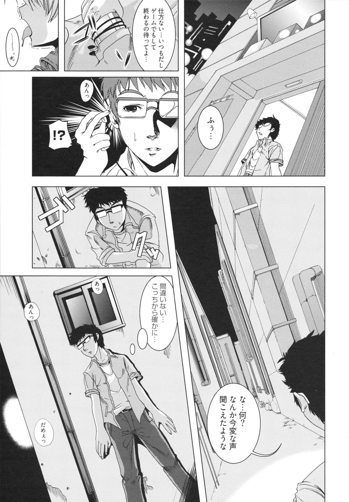 [鳳まひろ] フリーター、ギャルを飼う。