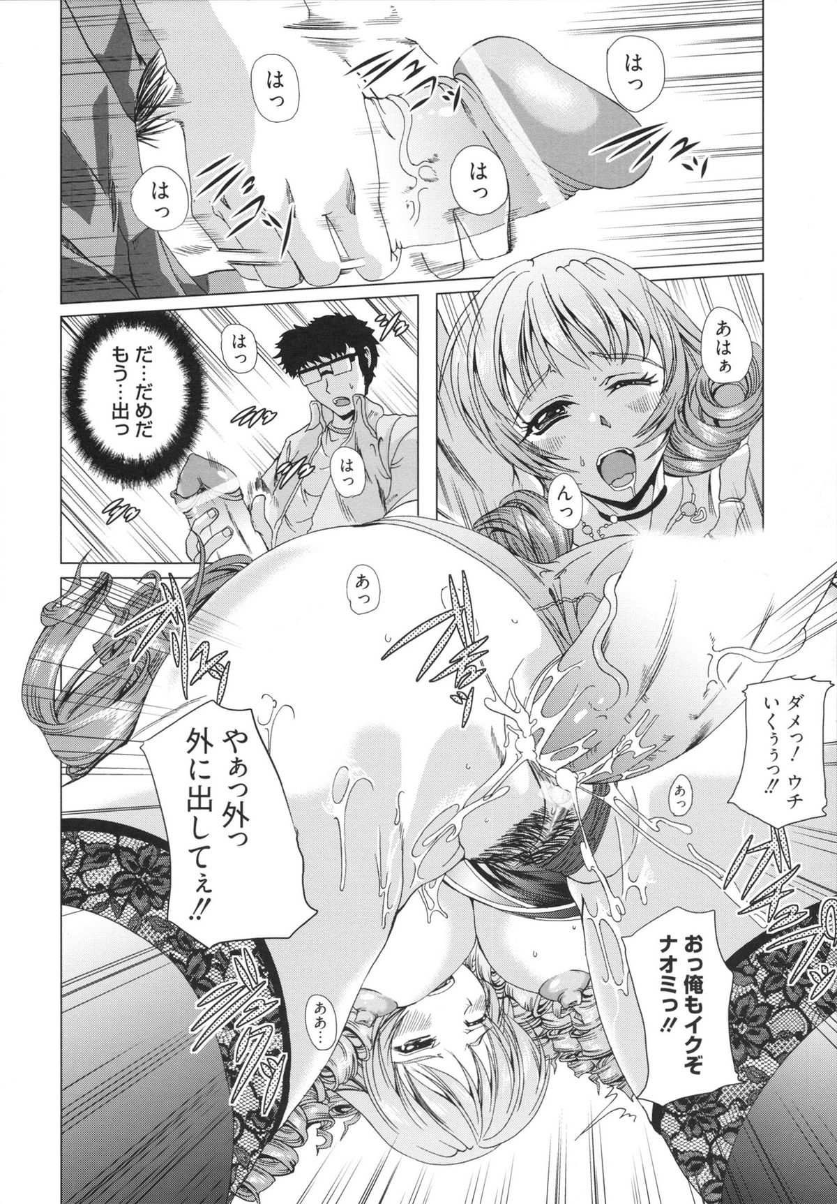 [鳳まひろ] フリーター、ギャルを飼う。