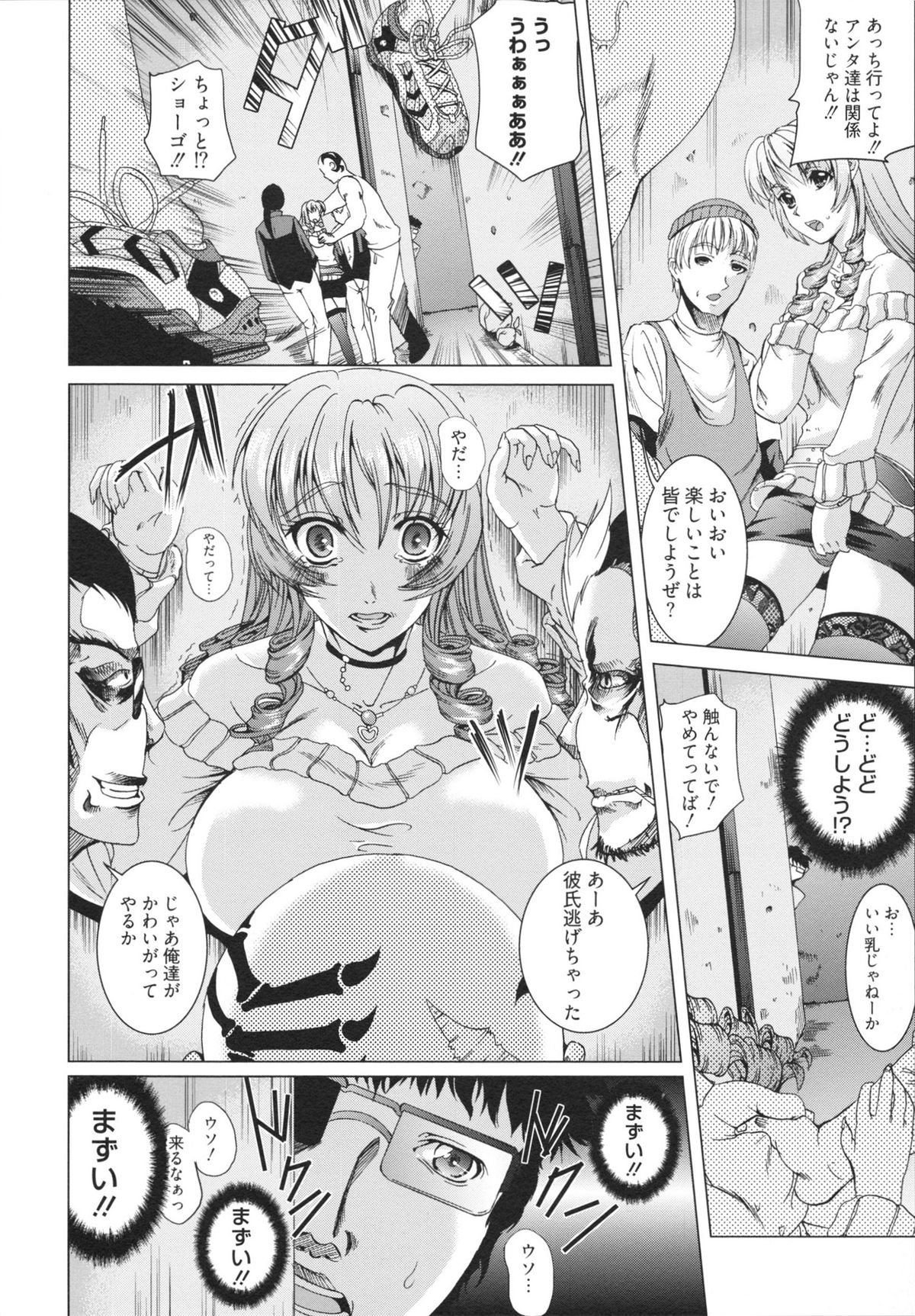 [鳳まひろ] フリーター、ギャルを飼う。