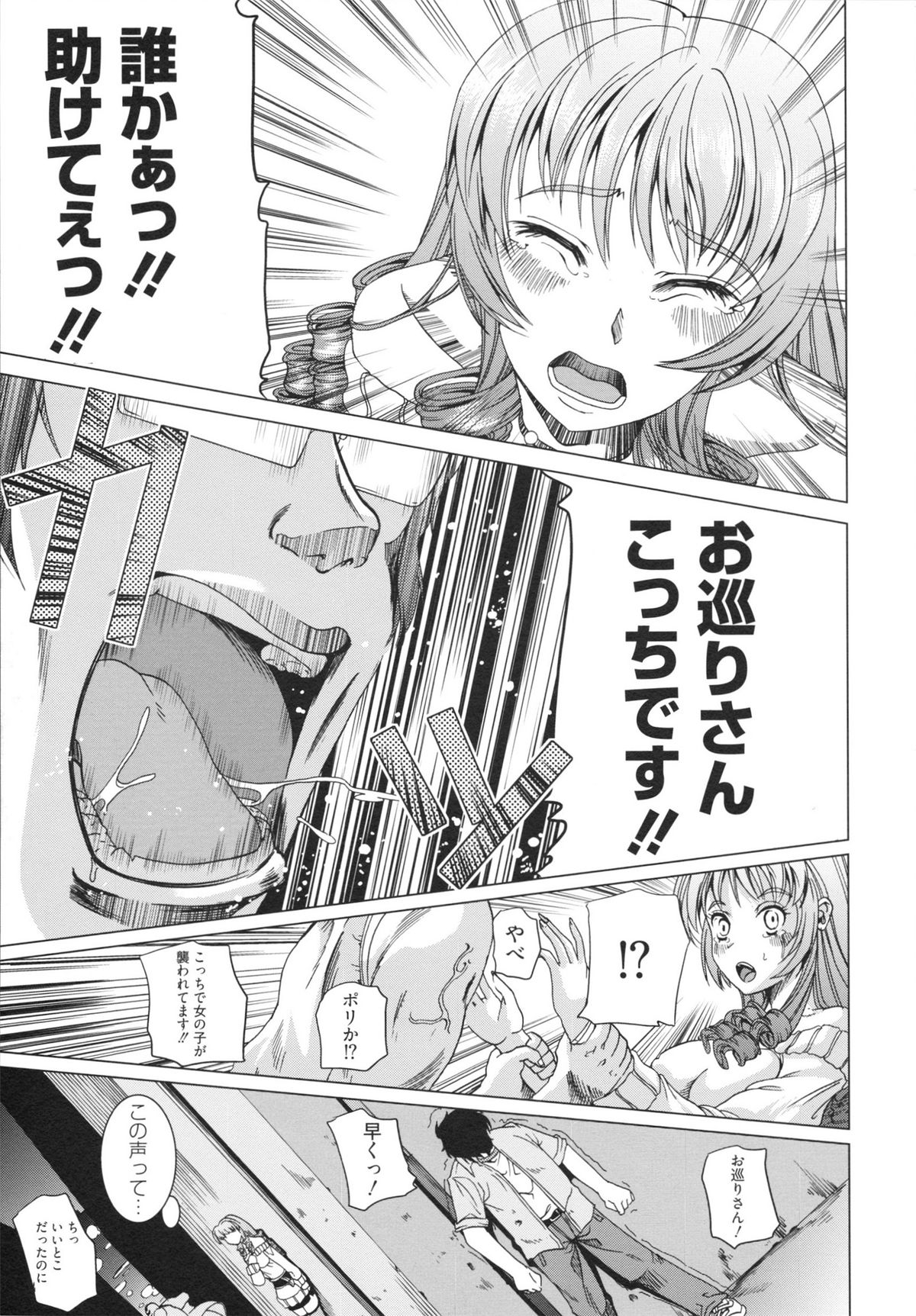 [鳳まひろ] フリーター、ギャルを飼う。