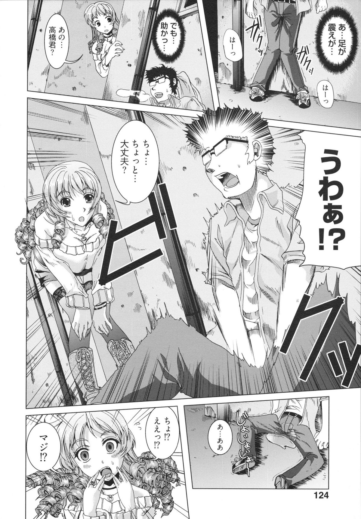 [鳳まひろ] フリーター、ギャルを飼う。