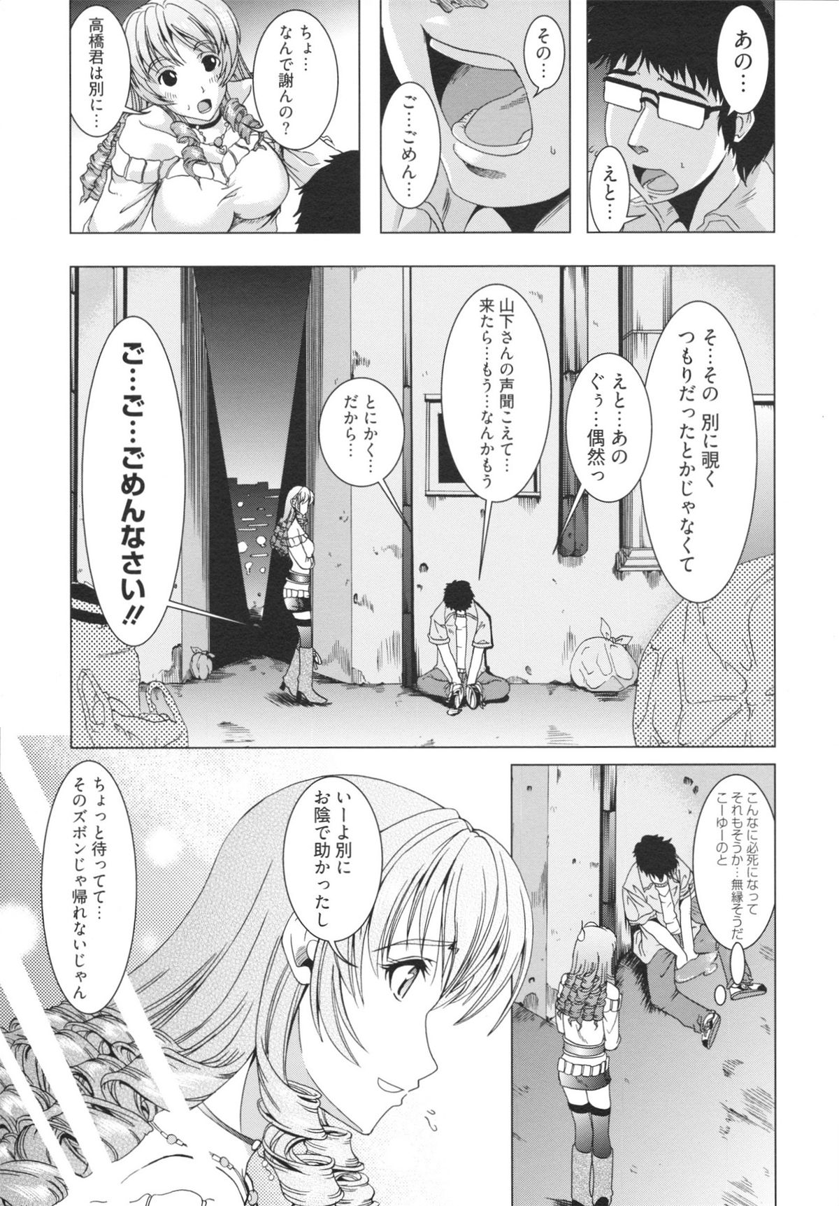 [鳳まひろ] フリーター、ギャルを飼う。