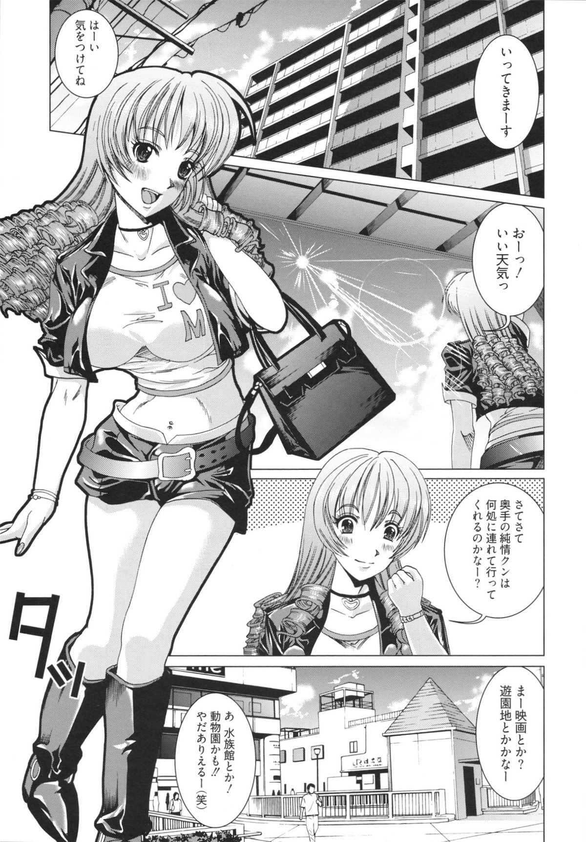 [鳳まひろ] フリーター、ギャルを飼う。