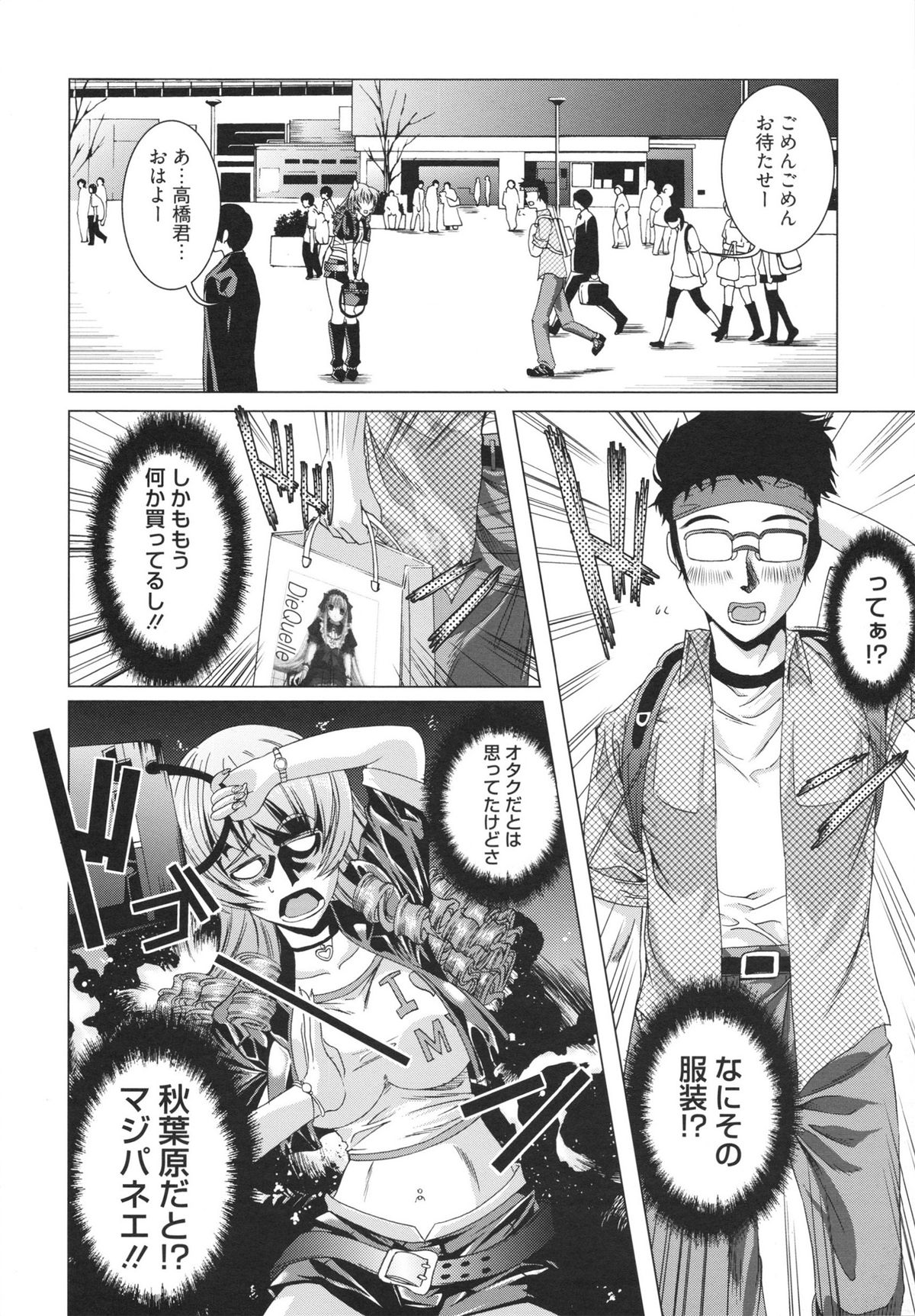 [鳳まひろ] フリーター、ギャルを飼う。