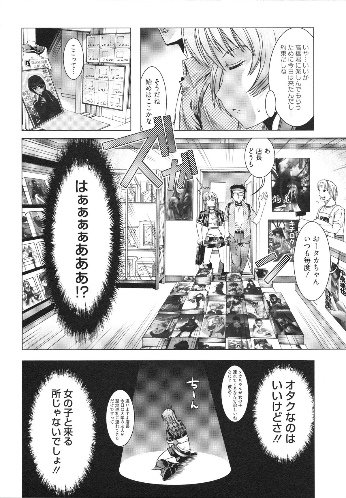 [鳳まひろ] フリーター、ギャルを飼う。