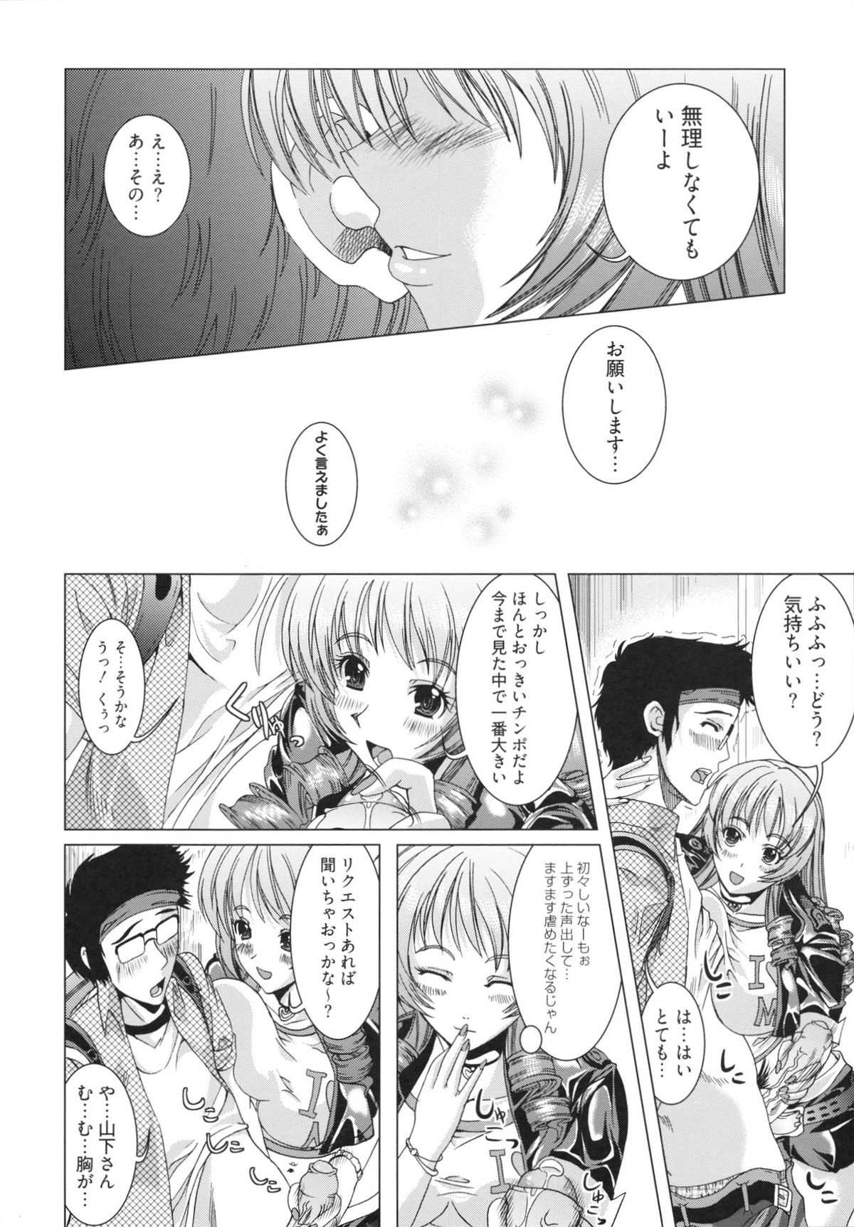 [鳳まひろ] フリーター、ギャルを飼う。