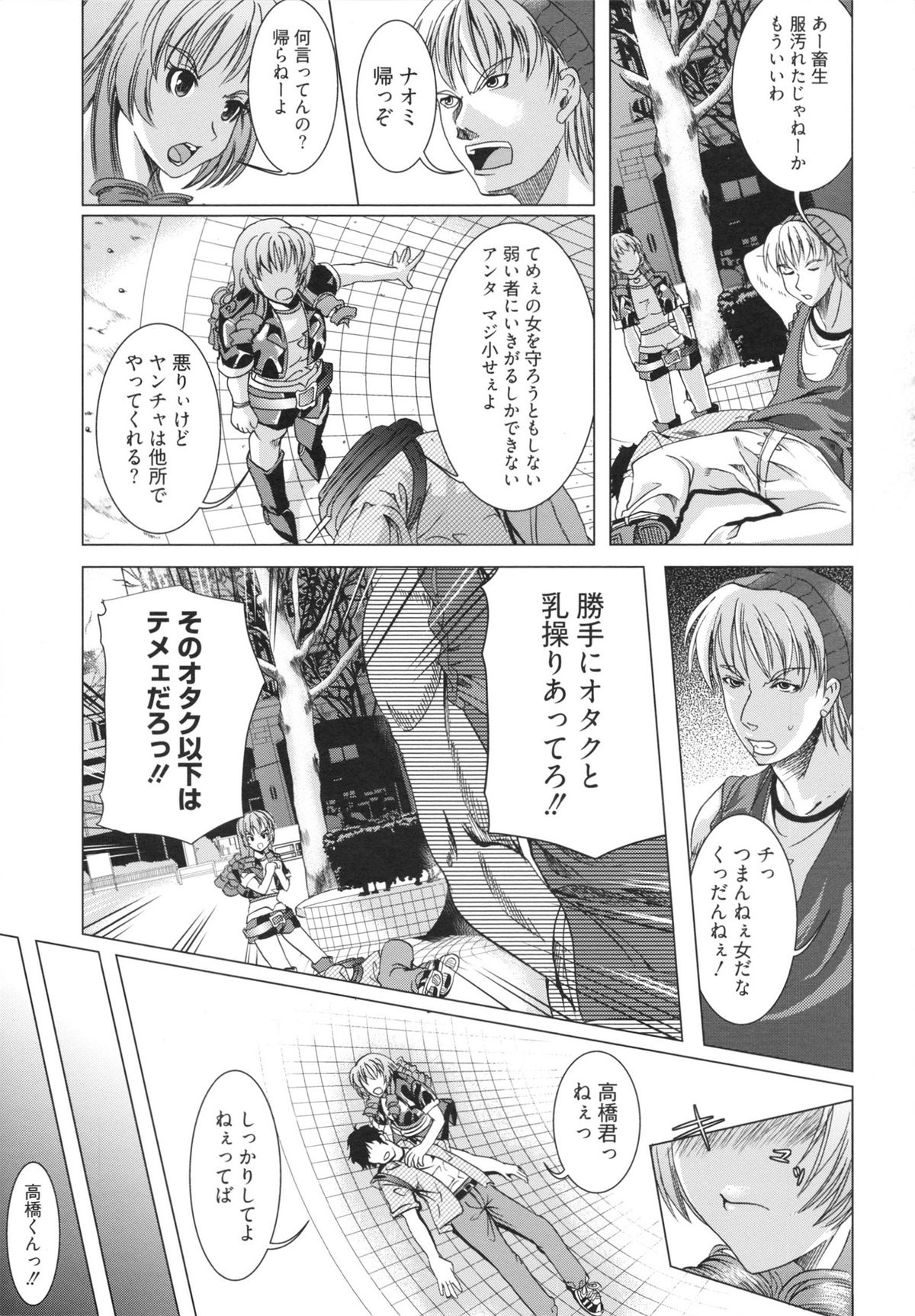 [鳳まひろ] フリーター、ギャルを飼う。