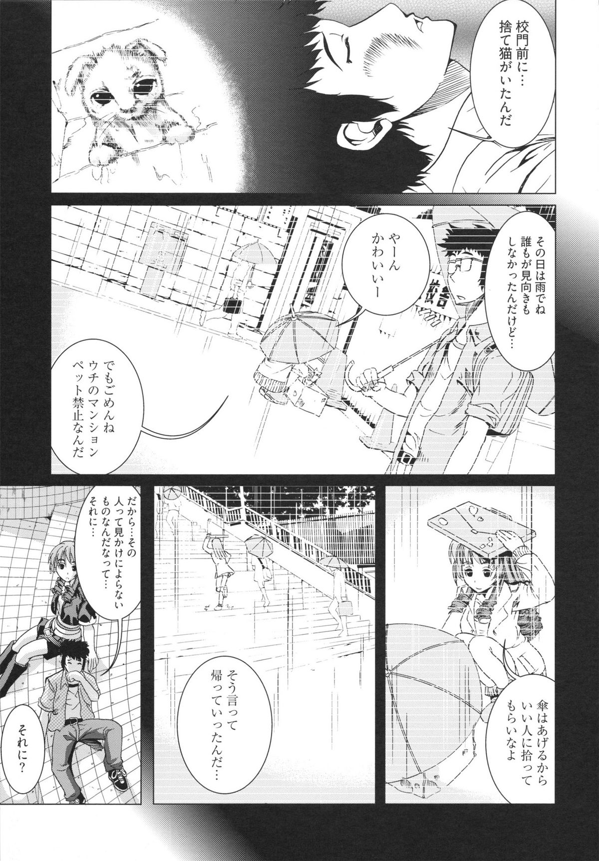 [鳳まひろ] フリーター、ギャルを飼う。