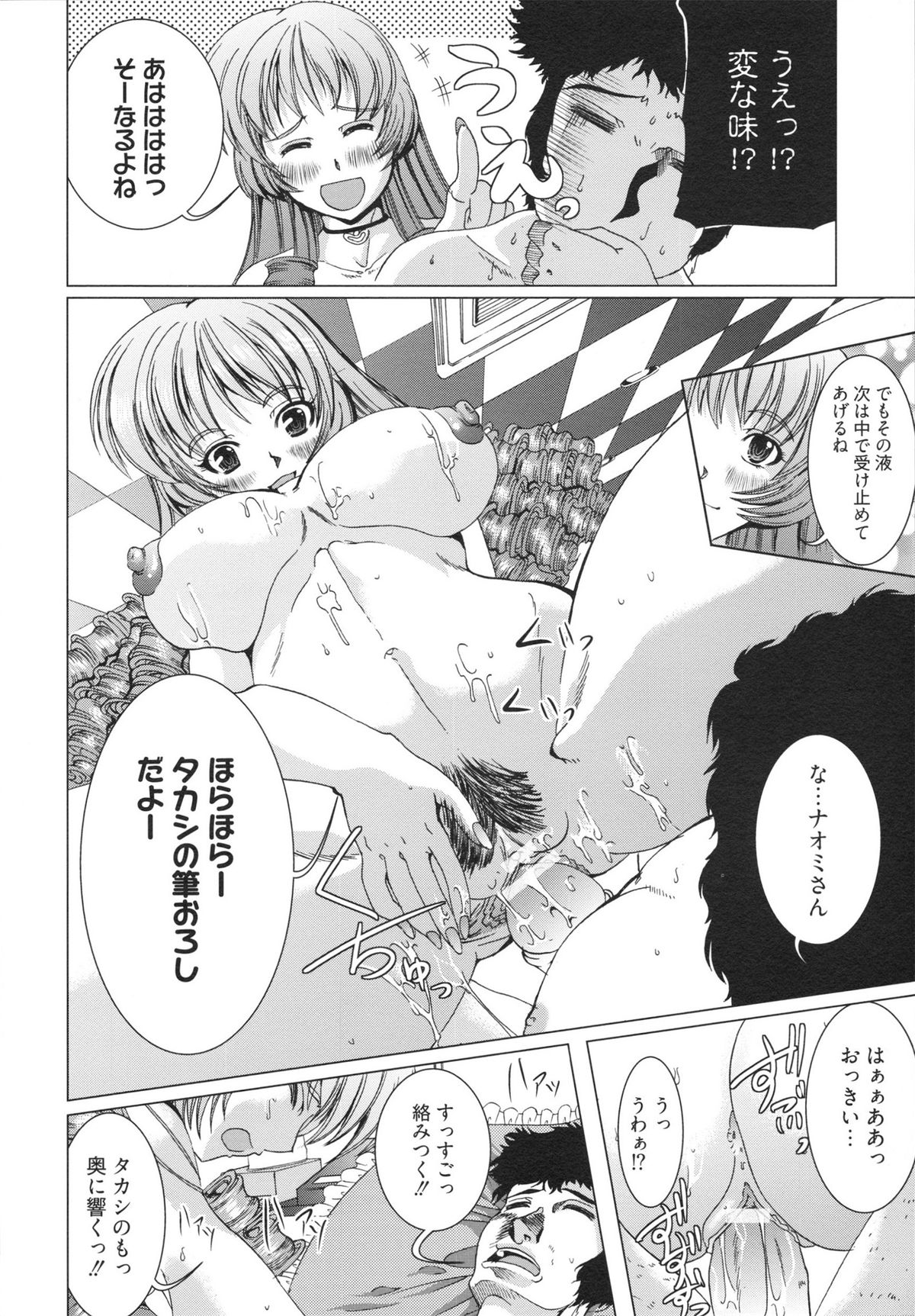 [鳳まひろ] フリーター、ギャルを飼う。