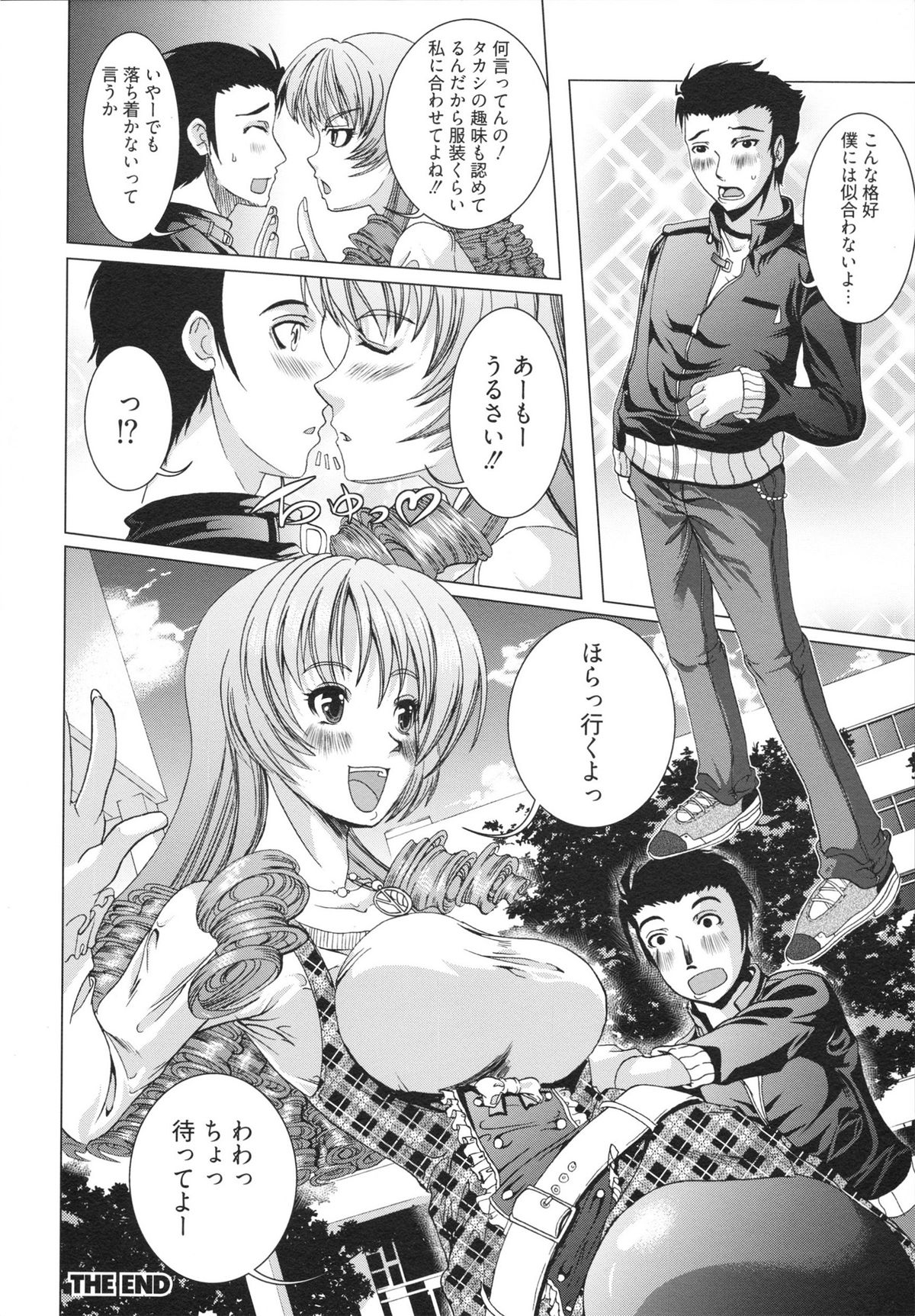[鳳まひろ] フリーター、ギャルを飼う。