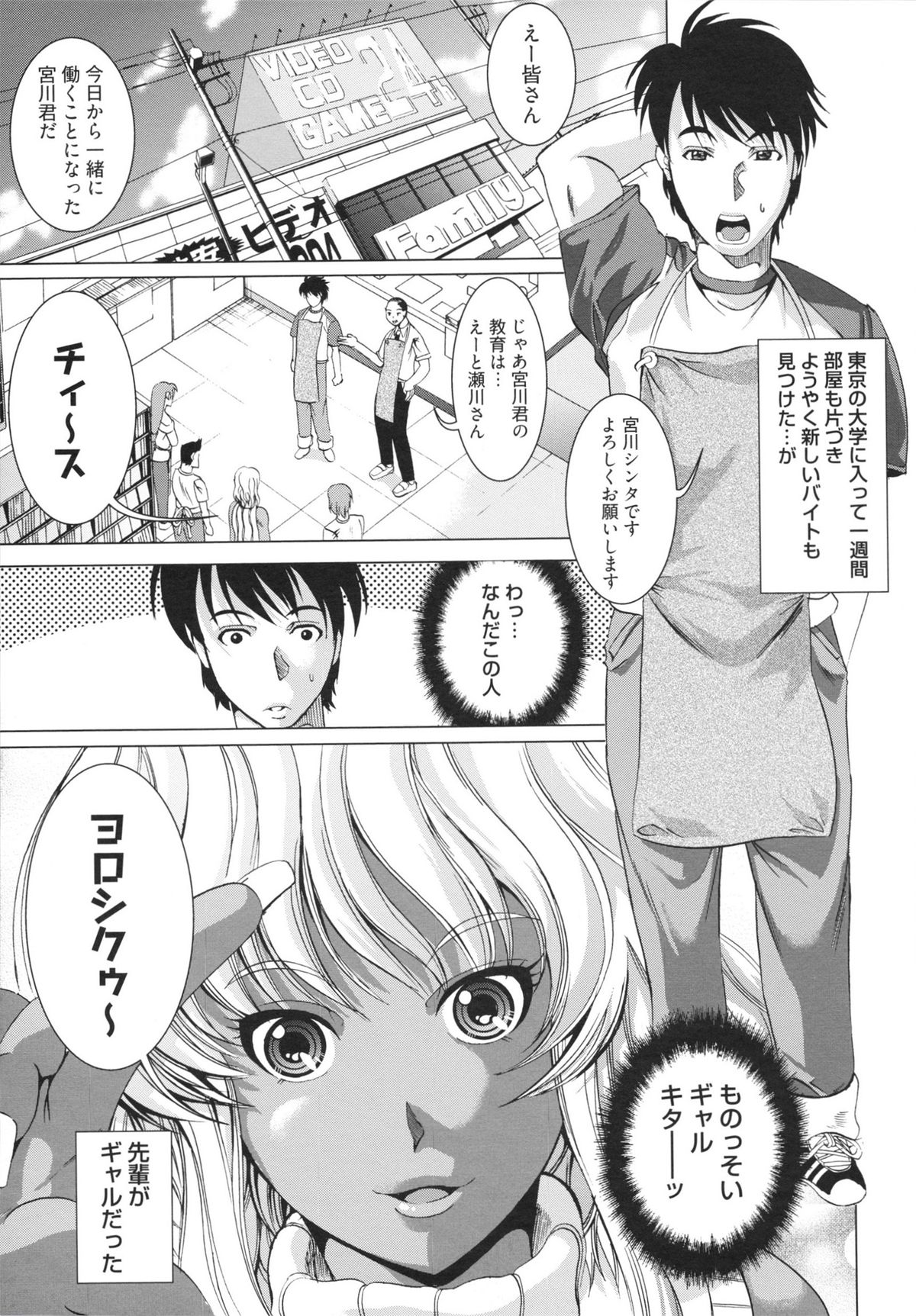 [鳳まひろ] フリーター、ギャルを飼う。