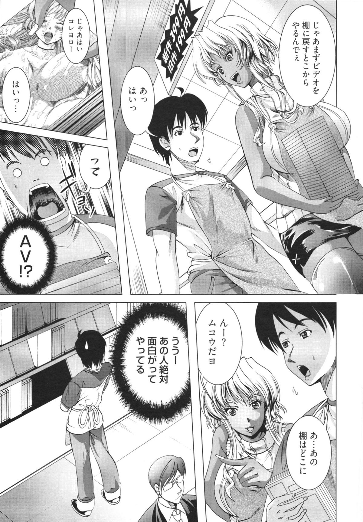 [鳳まひろ] フリーター、ギャルを飼う。