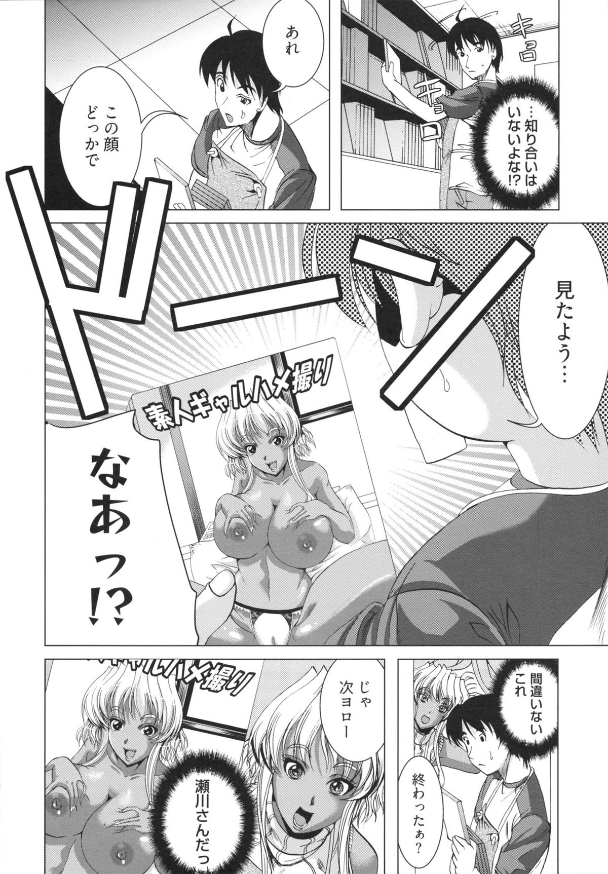 [鳳まひろ] フリーター、ギャルを飼う。