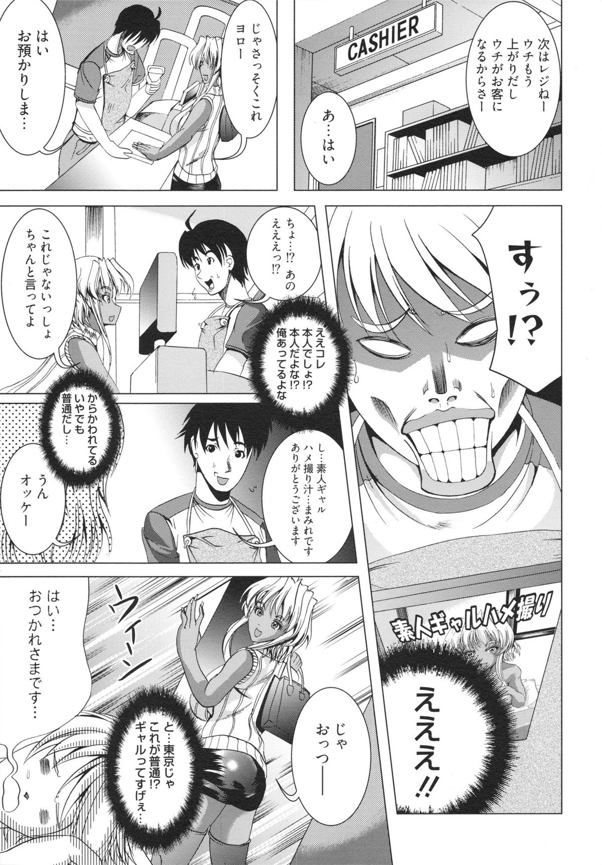 [鳳まひろ] フリーター、ギャルを飼う。