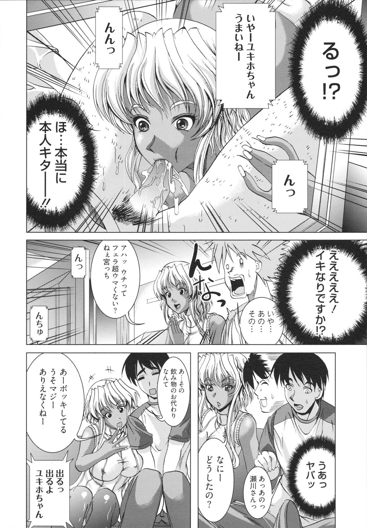 [鳳まひろ] フリーター、ギャルを飼う。