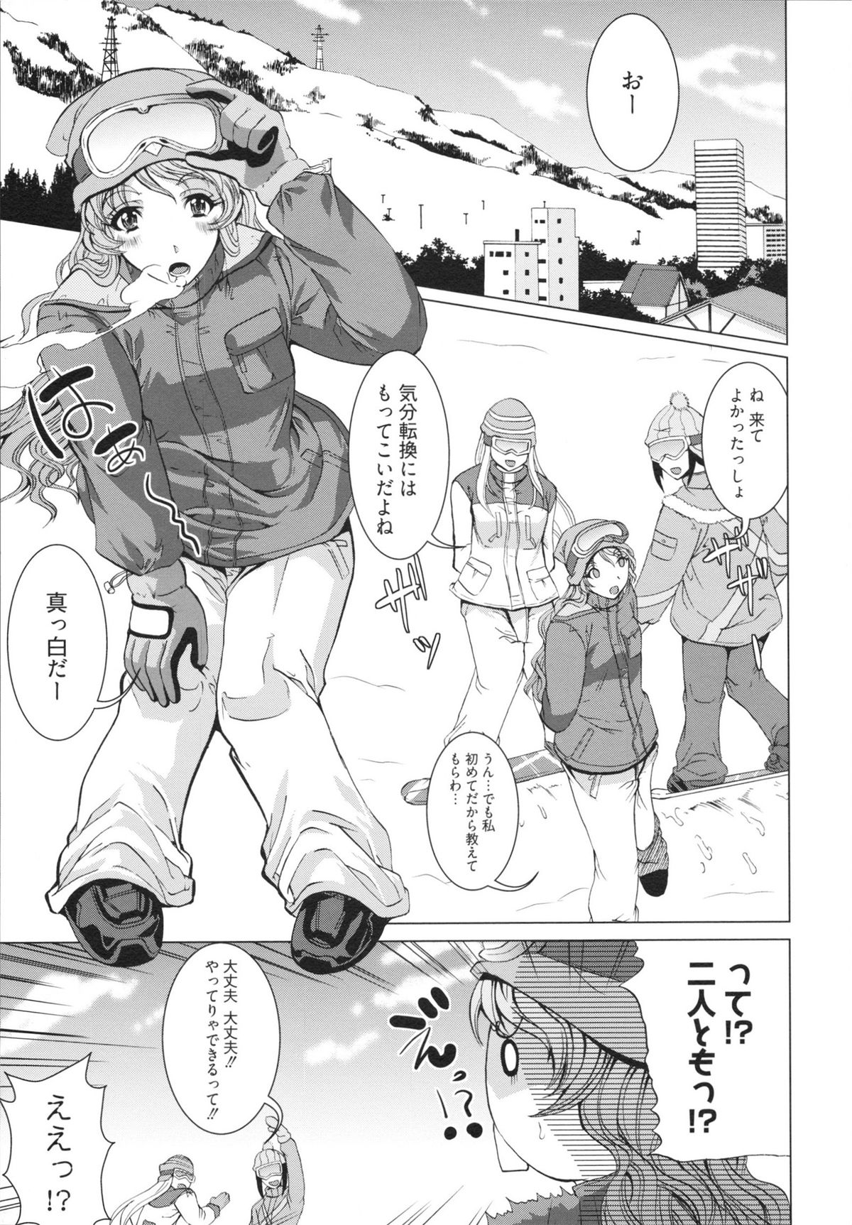 [鳳まひろ] フリーター、ギャルを飼う。
